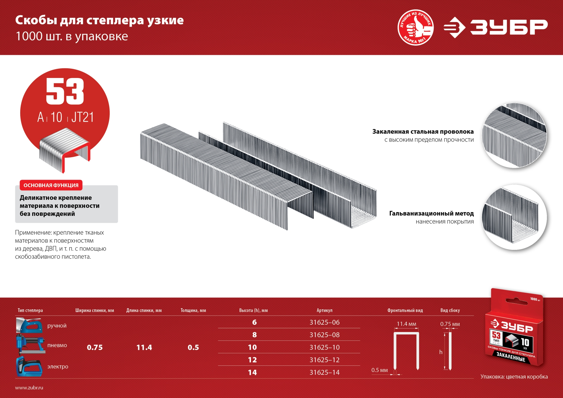 Промоизображение 31625-10