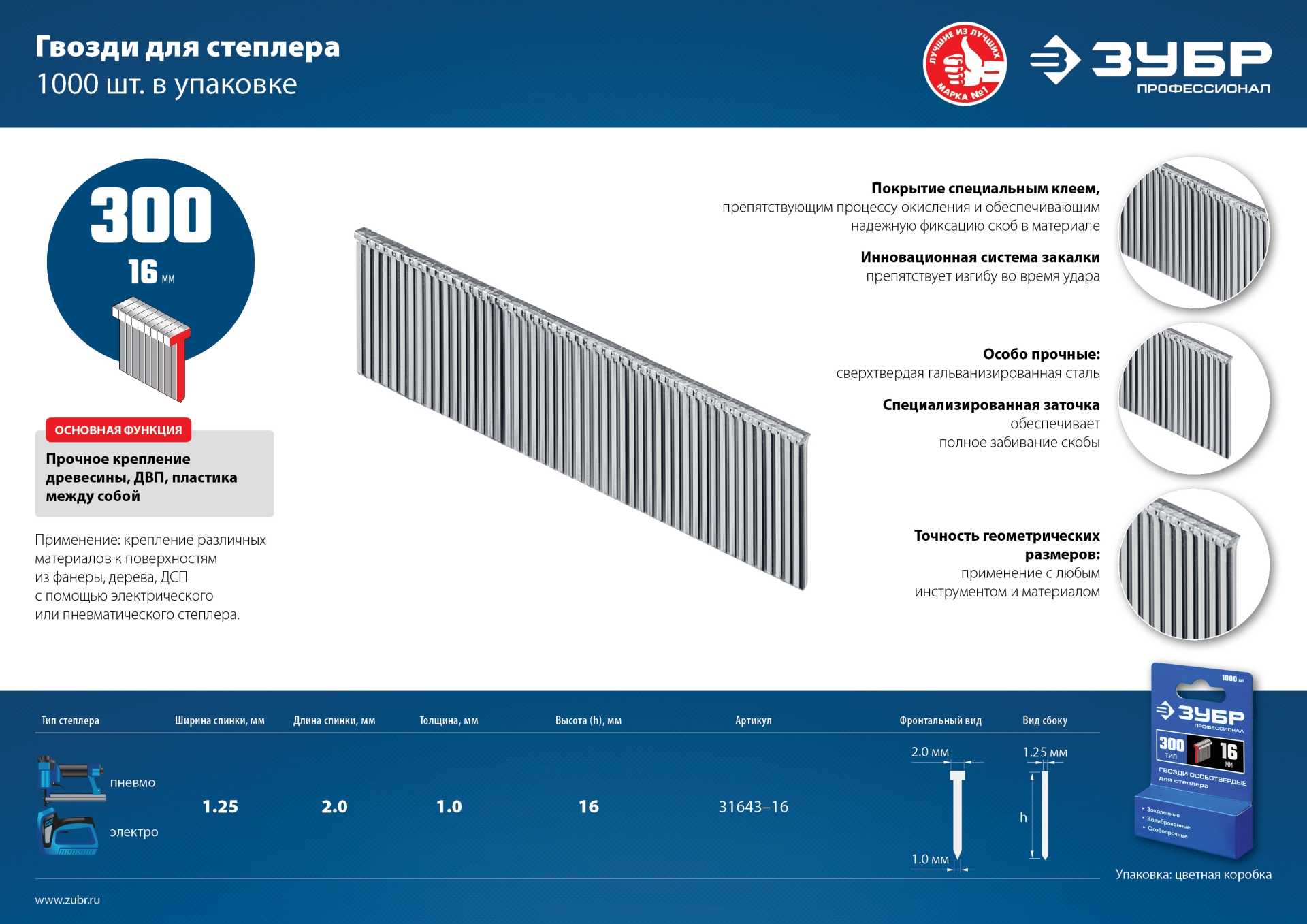 Промоизображение 31643-16