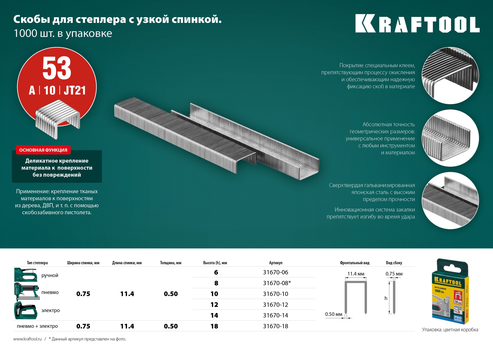 Промоизображение 31670-06