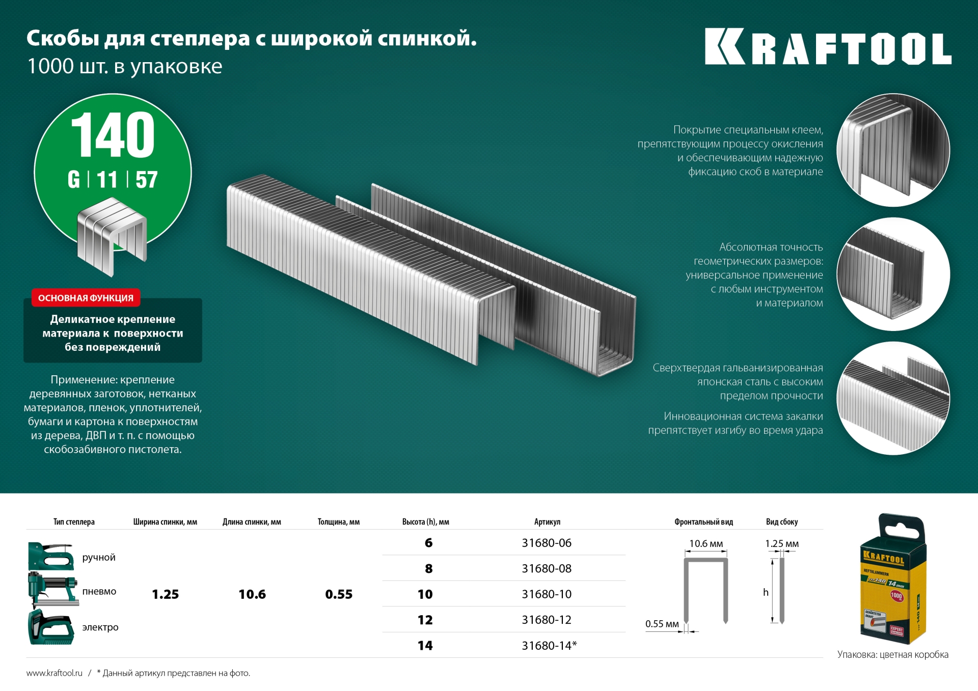 Промоизображение 31680-14