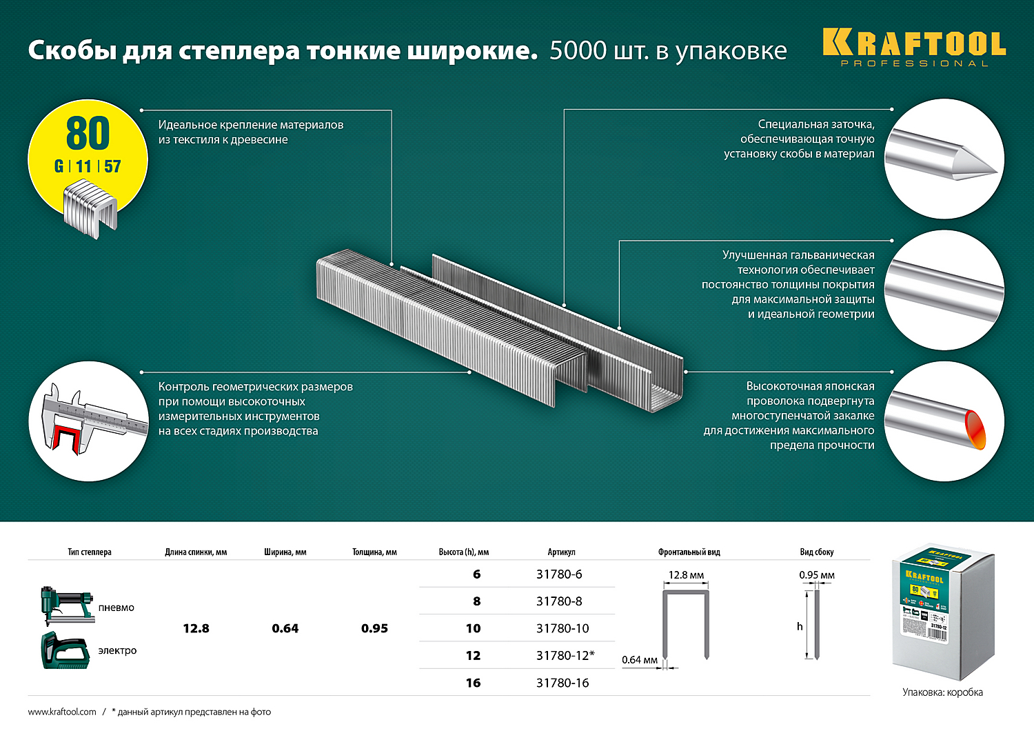 Промоизображение 31780-16
