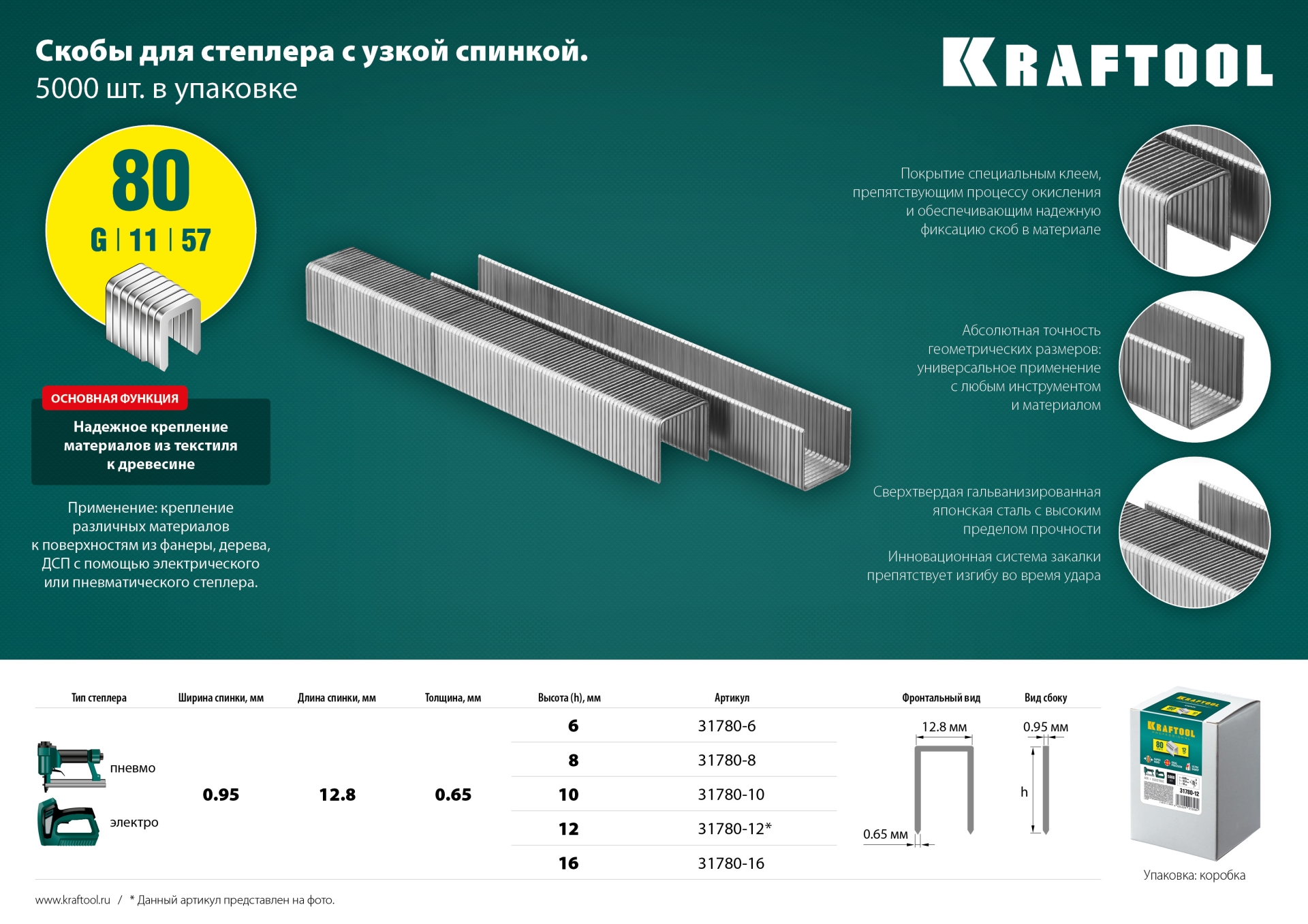Промоизображение 31780-8