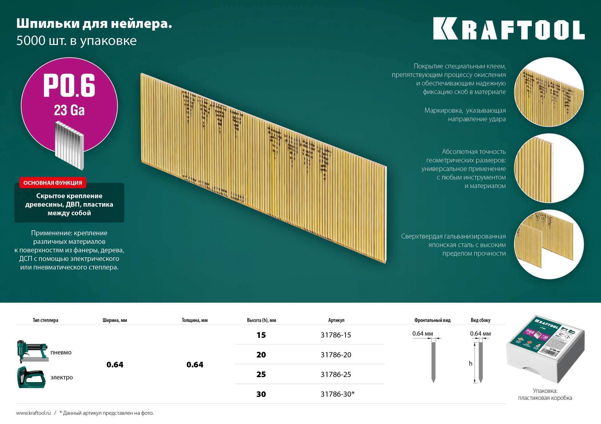 Промоизображение 31786-30
