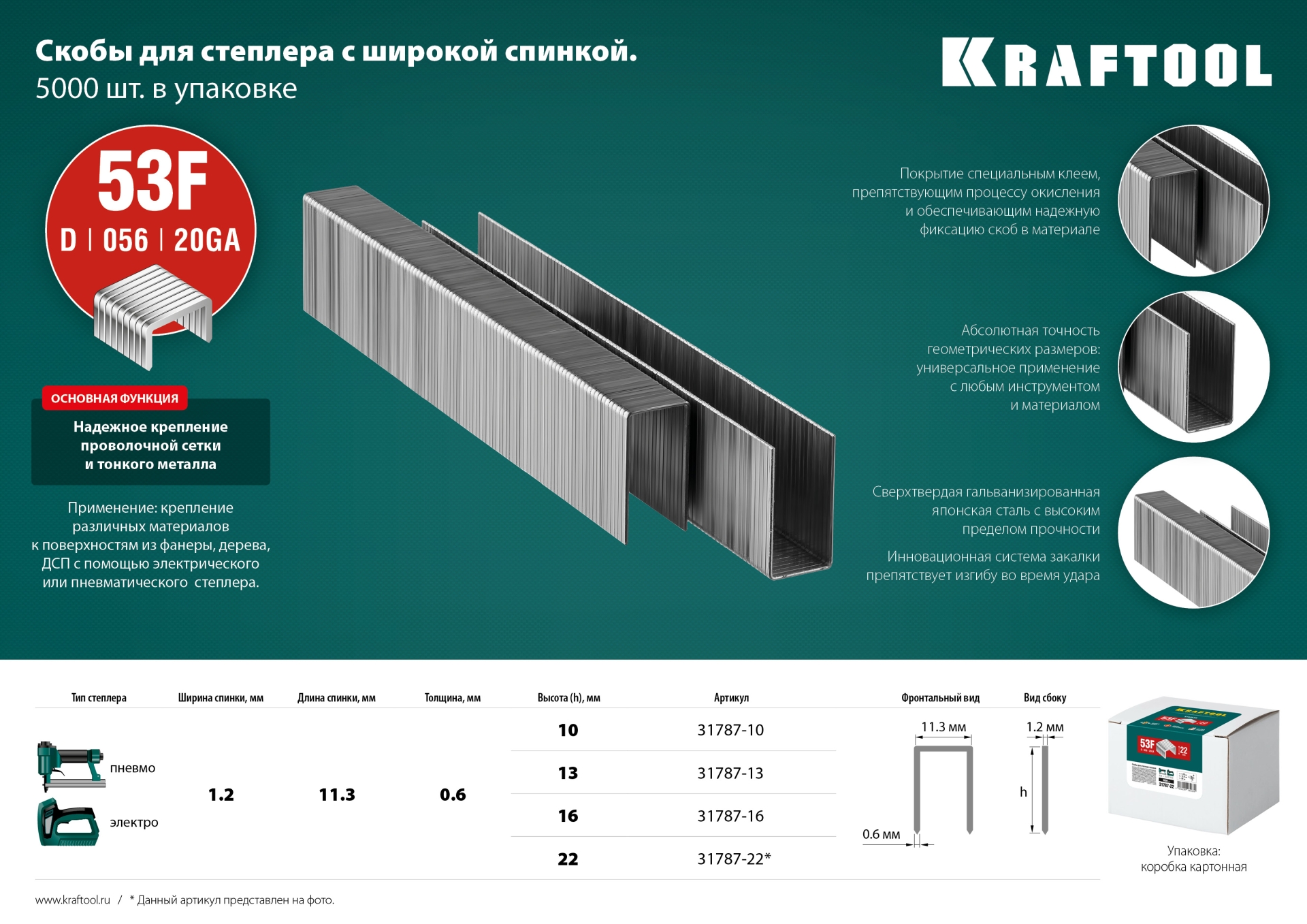 Промоизображение 31787-16