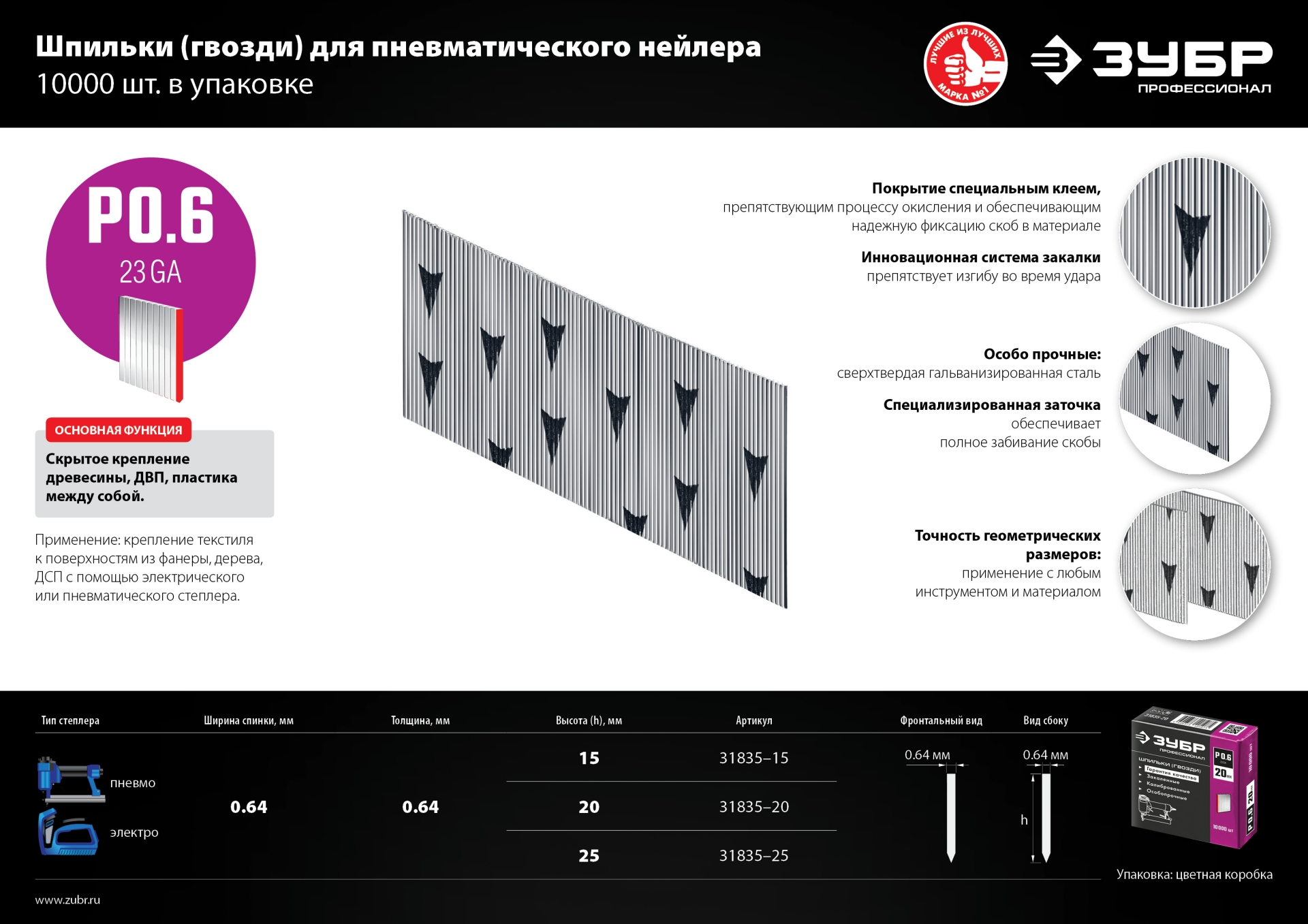 Промоизображение 31835-25