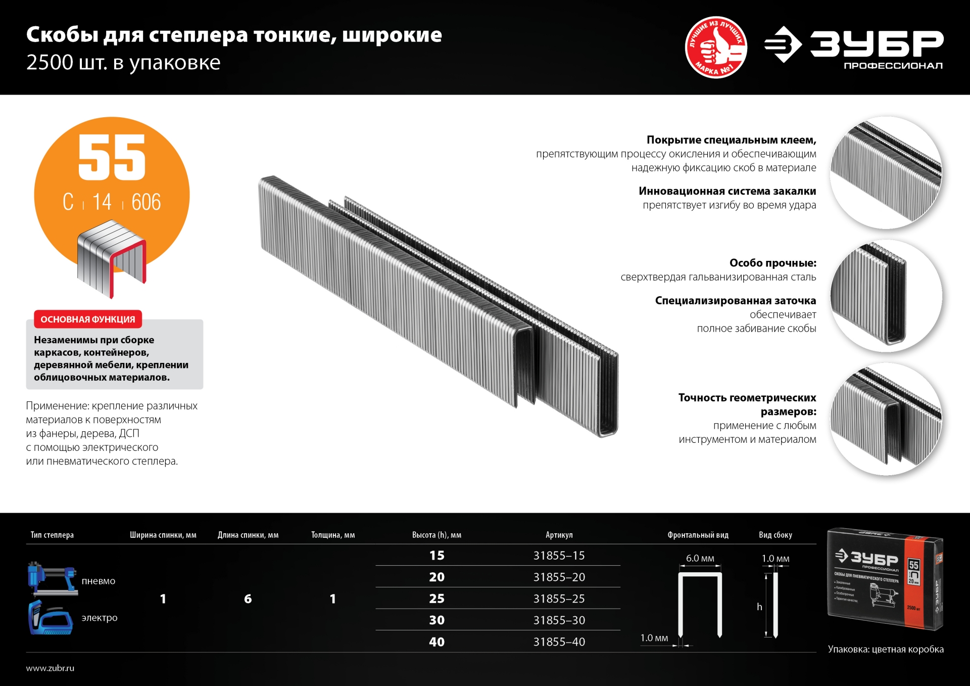 Промоизображение 31855-25