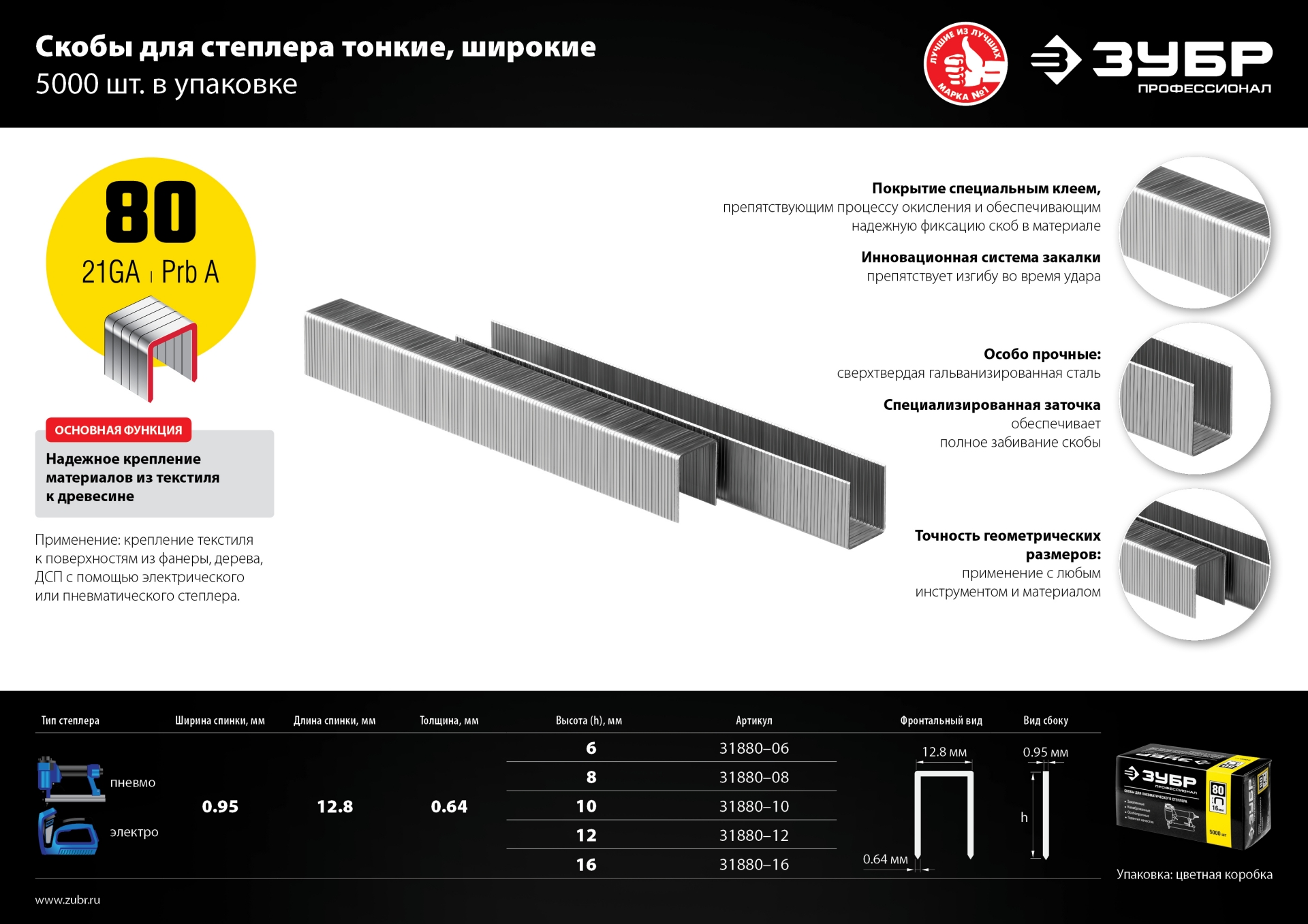 Промоизображение 31880-16