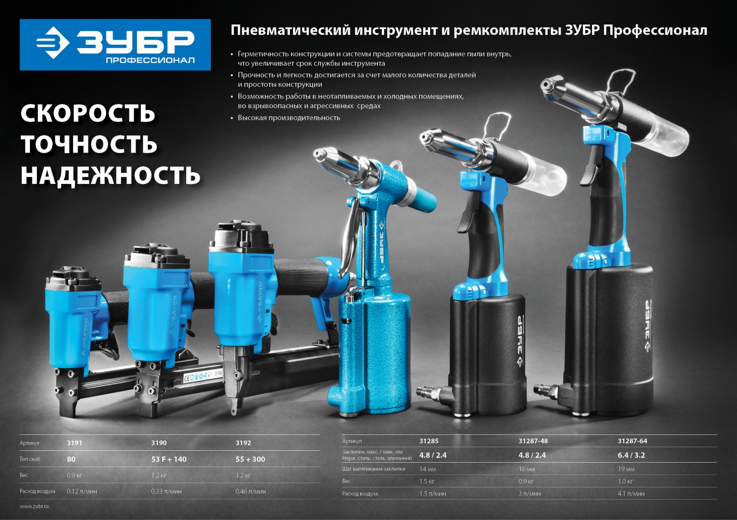 Промоизображение 3191-РК