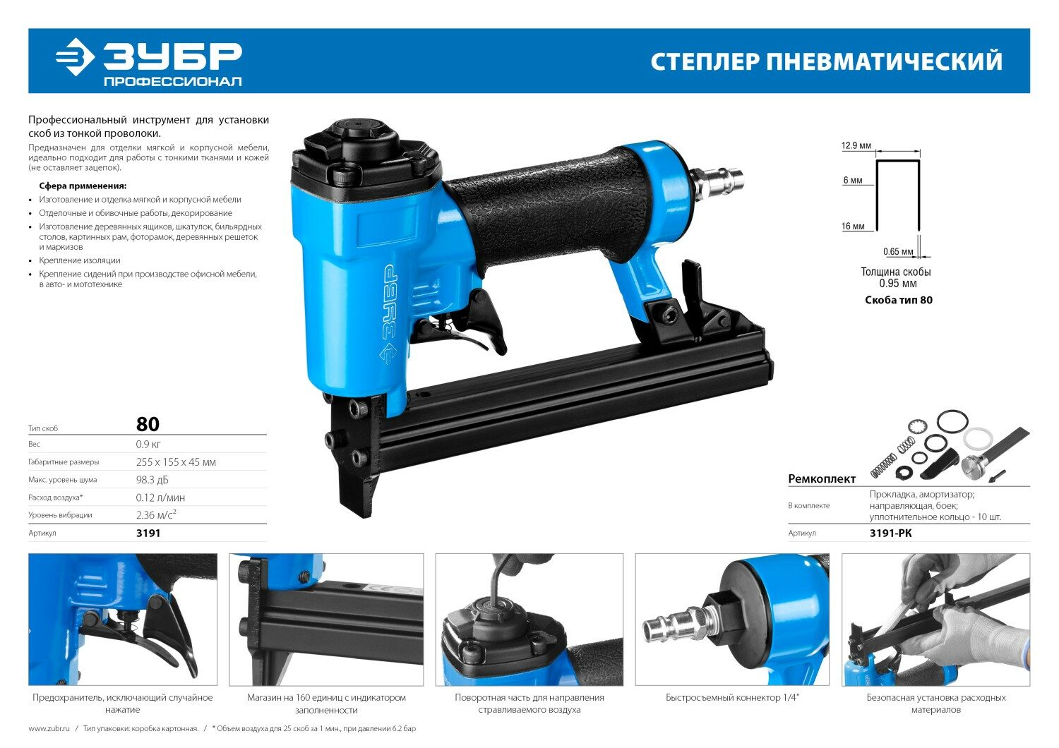 Промоизображение 3191