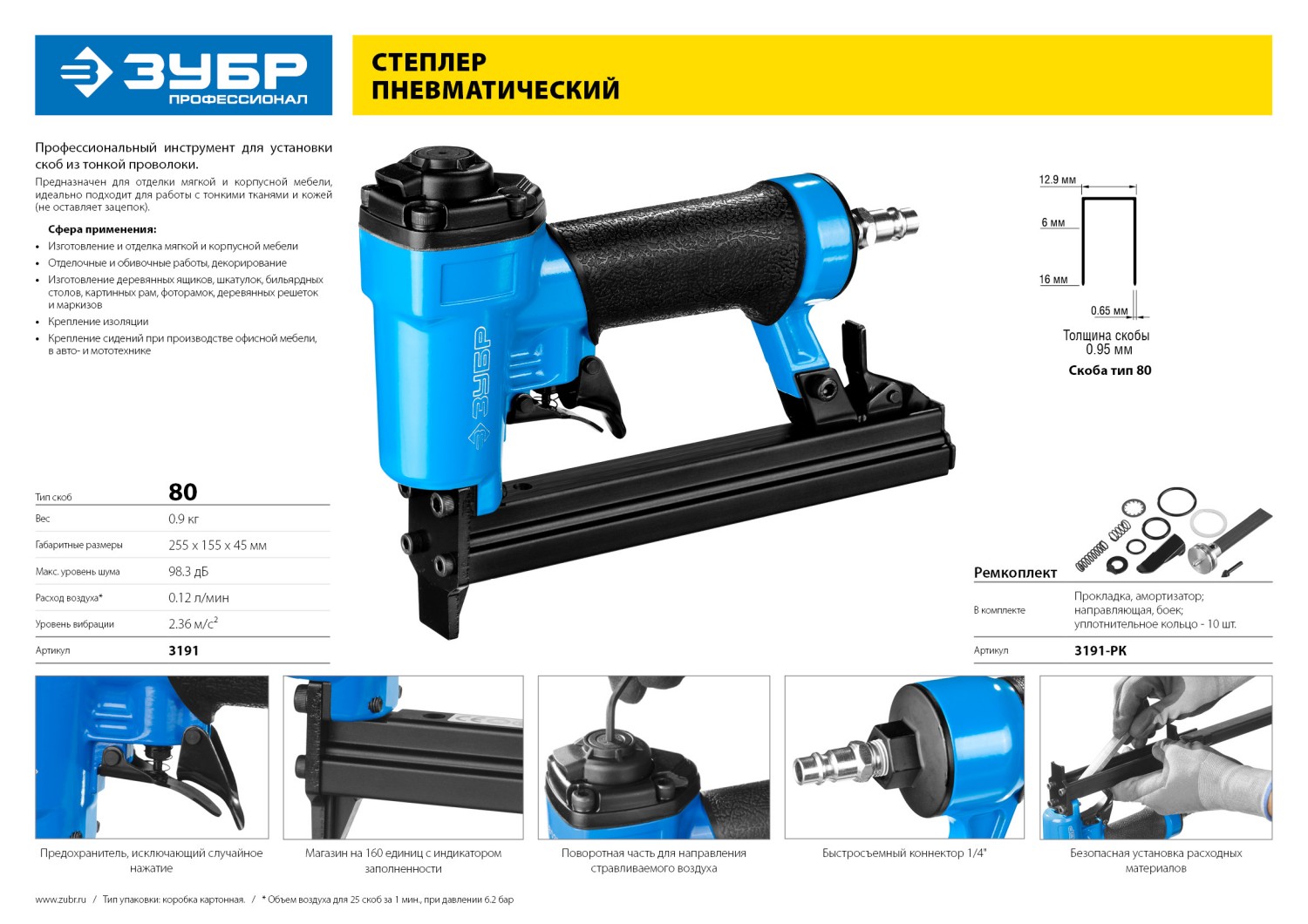 Промоизображение 3191