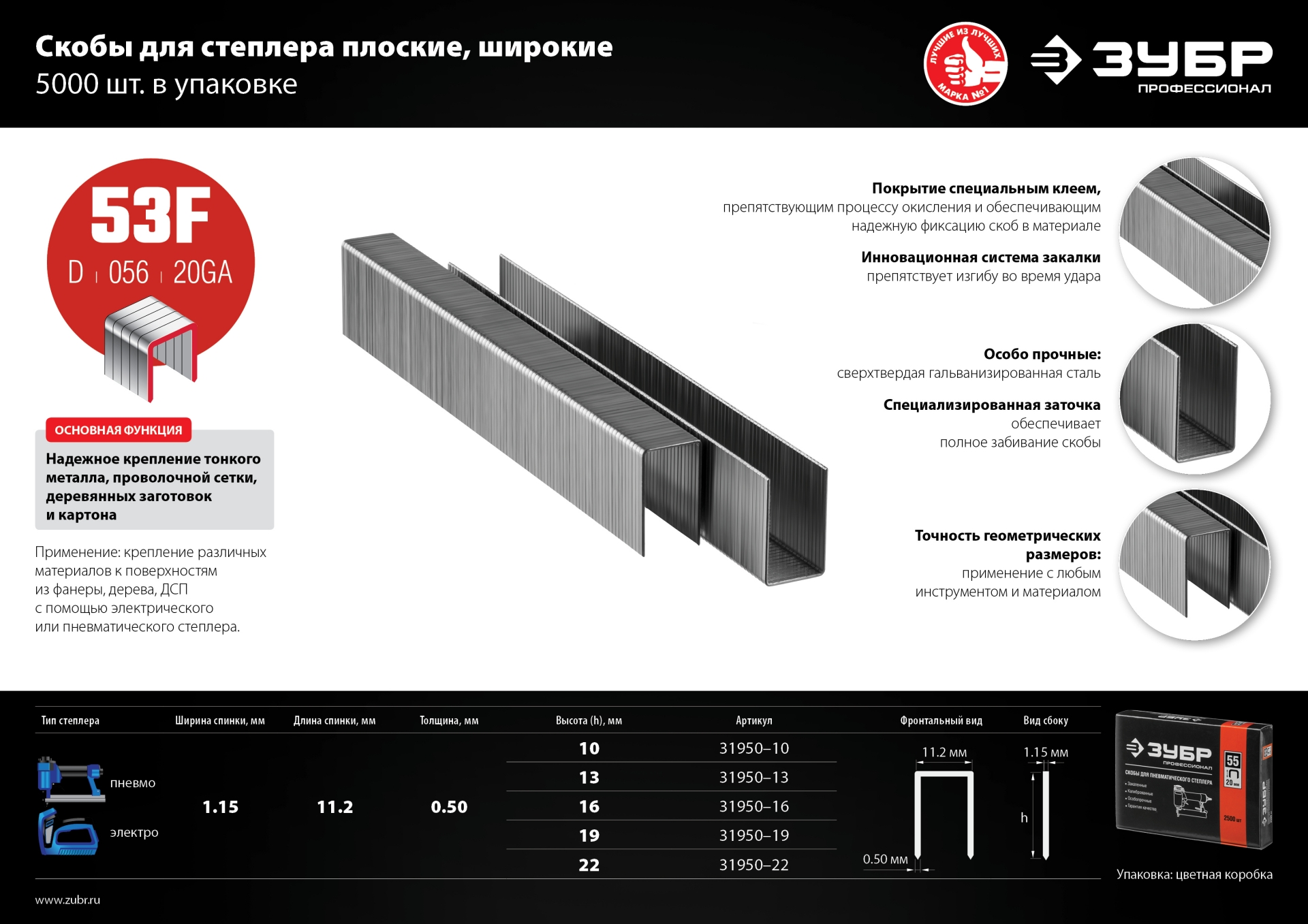 Промоизображение 31950-16
