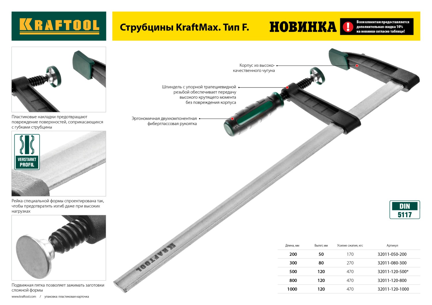 Промоизображение 32011-120-500