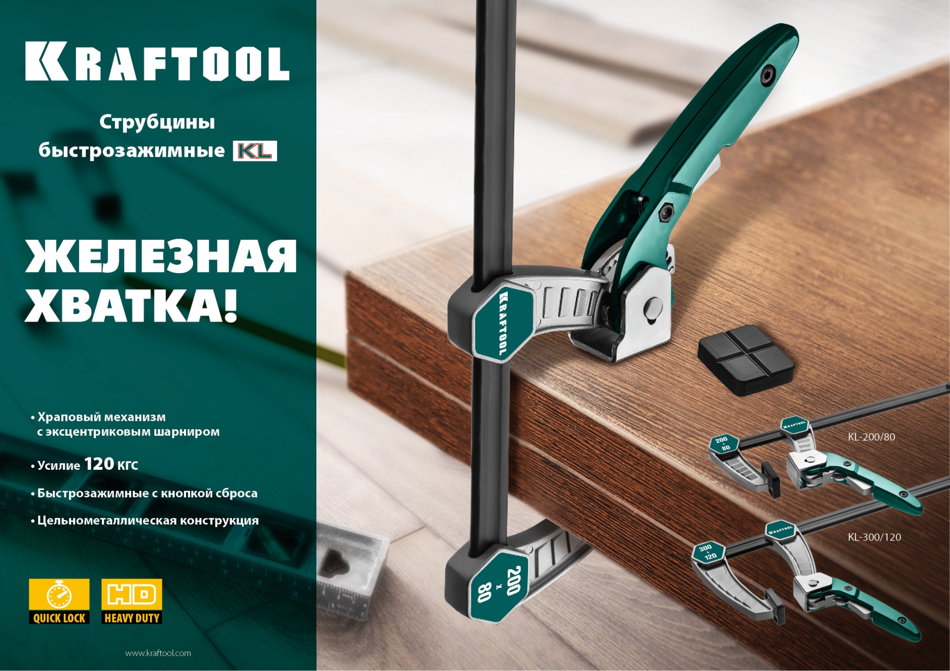 Промоизображение 32019-080-200