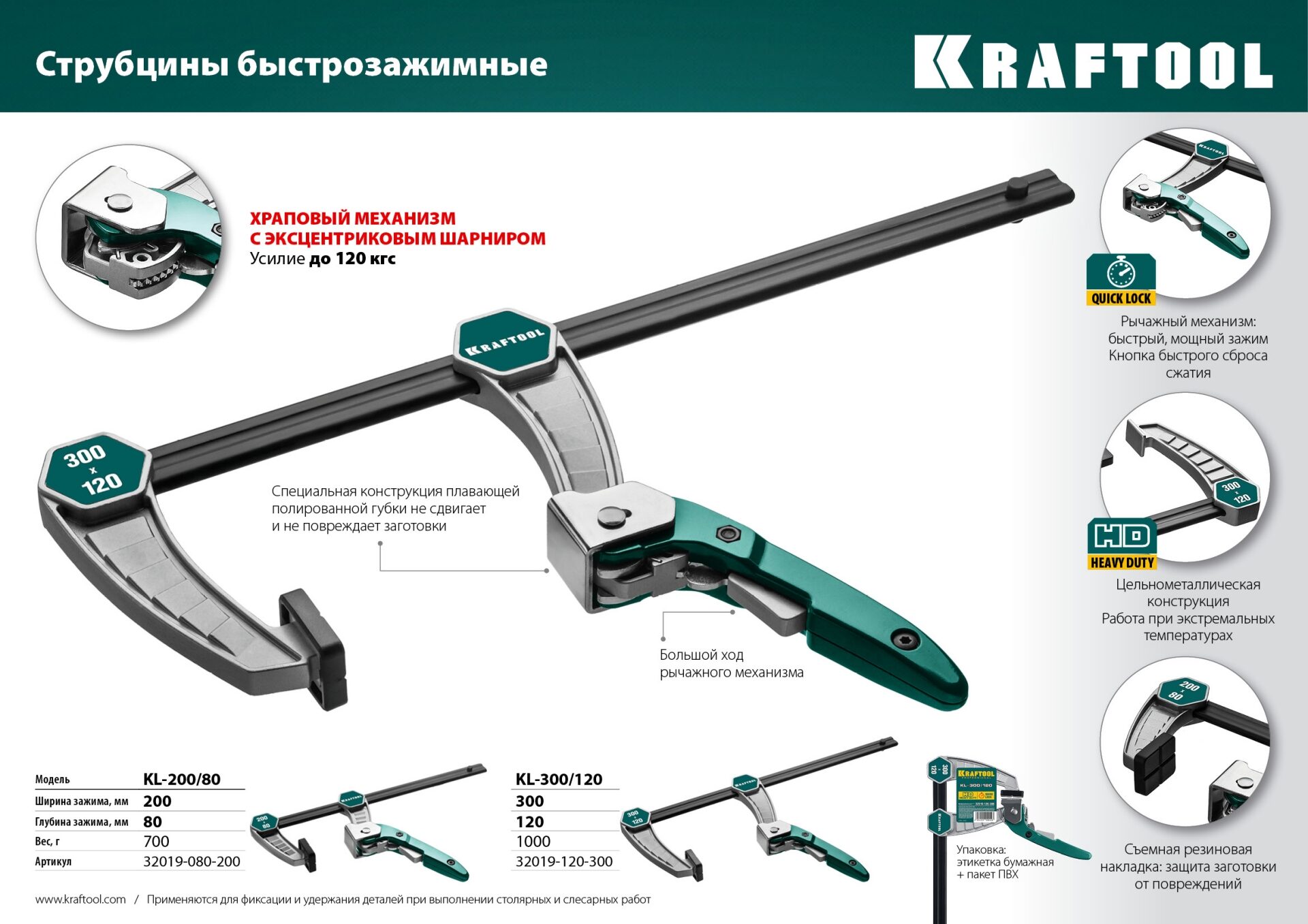 Промоизображение 32019-120-300