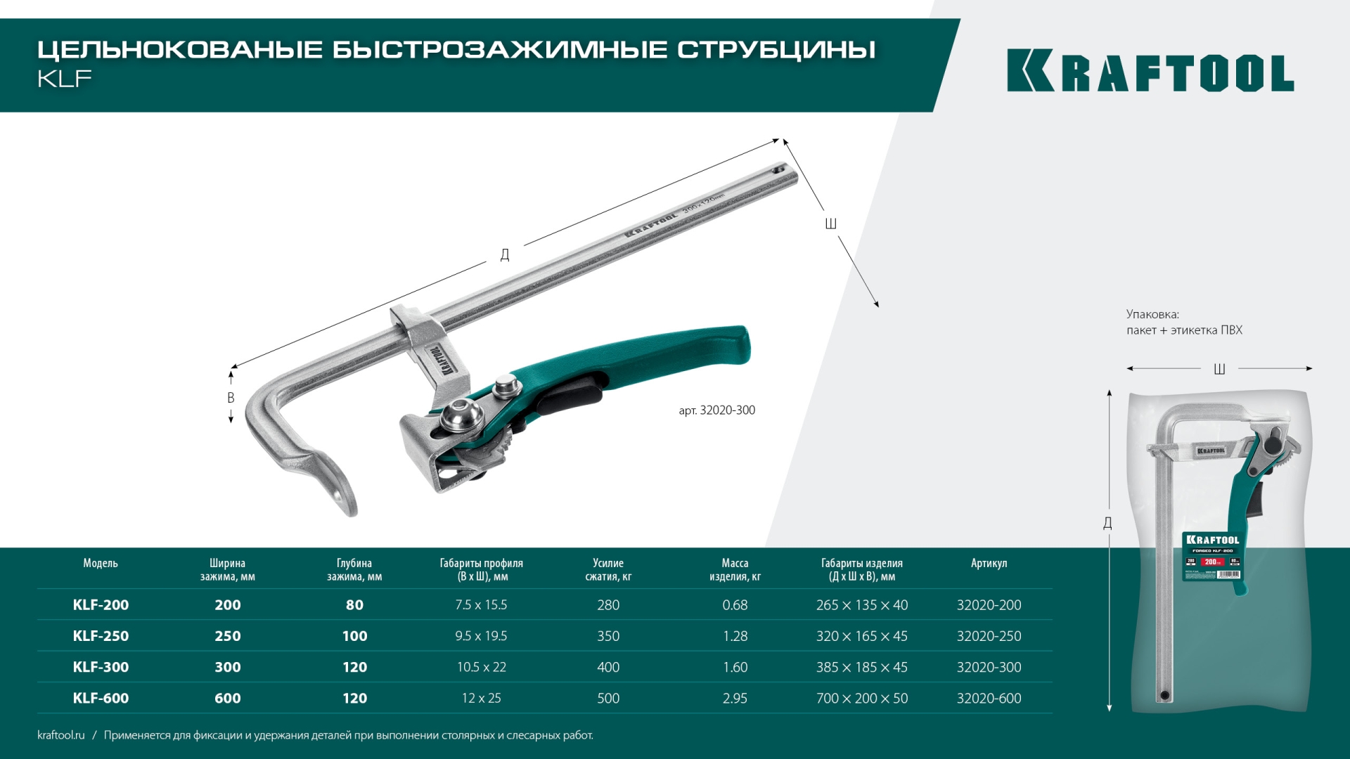 Промоизображение 32020-250
