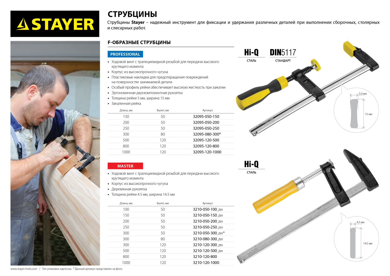 Промоизображение 3210-120-1000