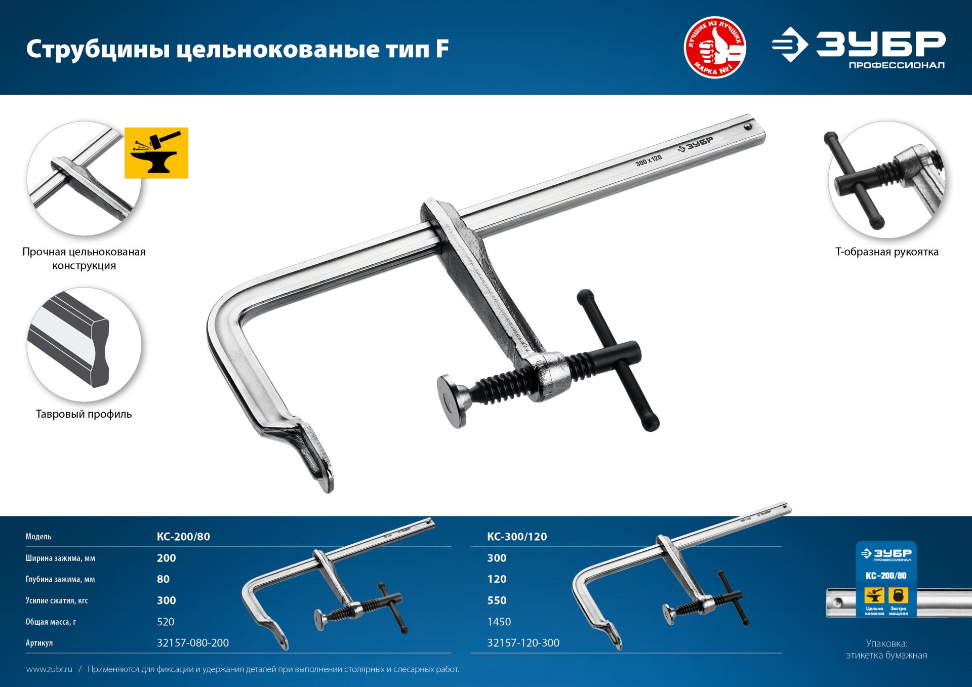 Промоизображение 32157-080-200
