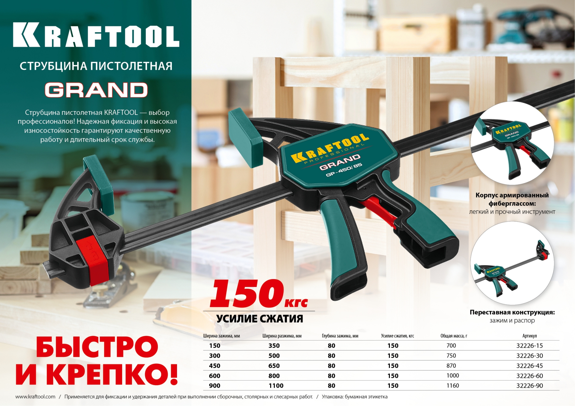 Промоизображение 32226-45_z01