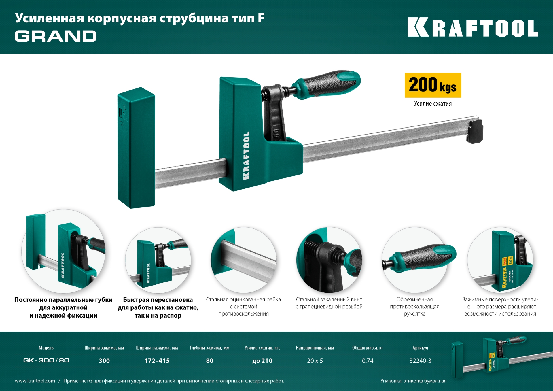 Промоизображение 32240-3