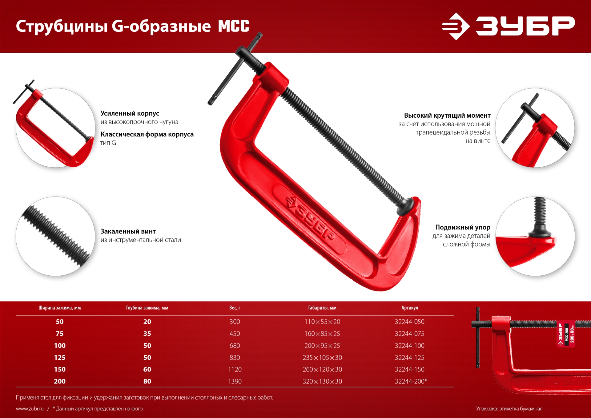Промоизображение 32244-050