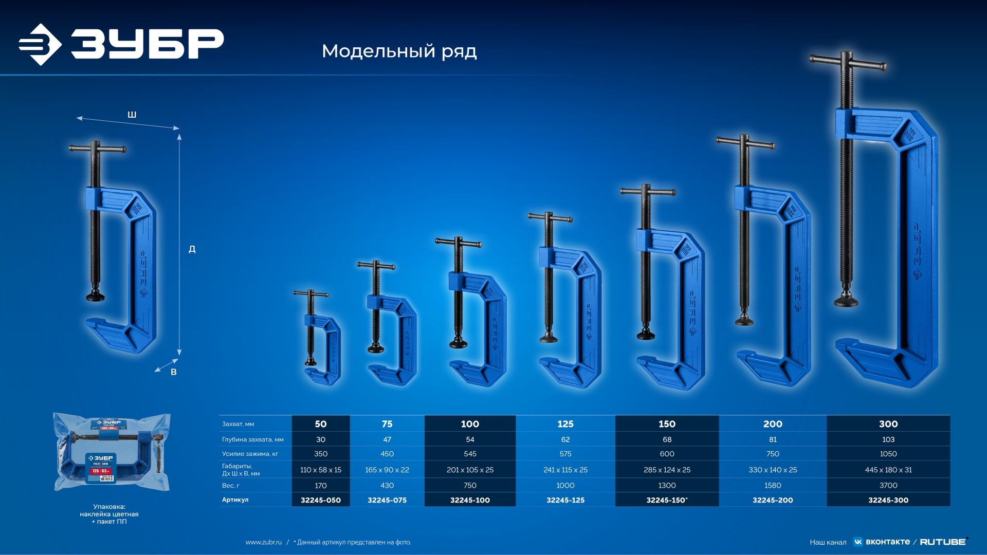 Промоизображение 32245-050_z03