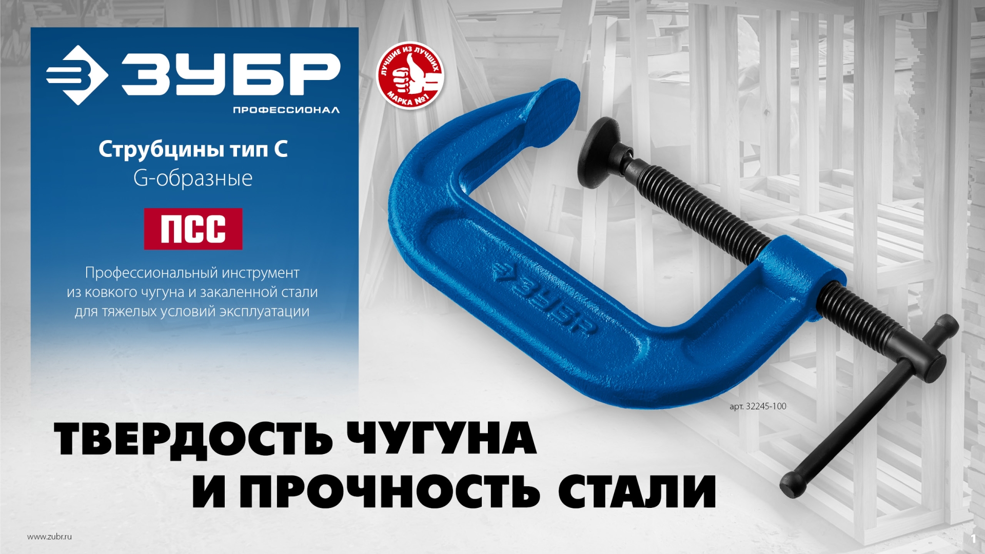 Промоизображение 32245-200_z02