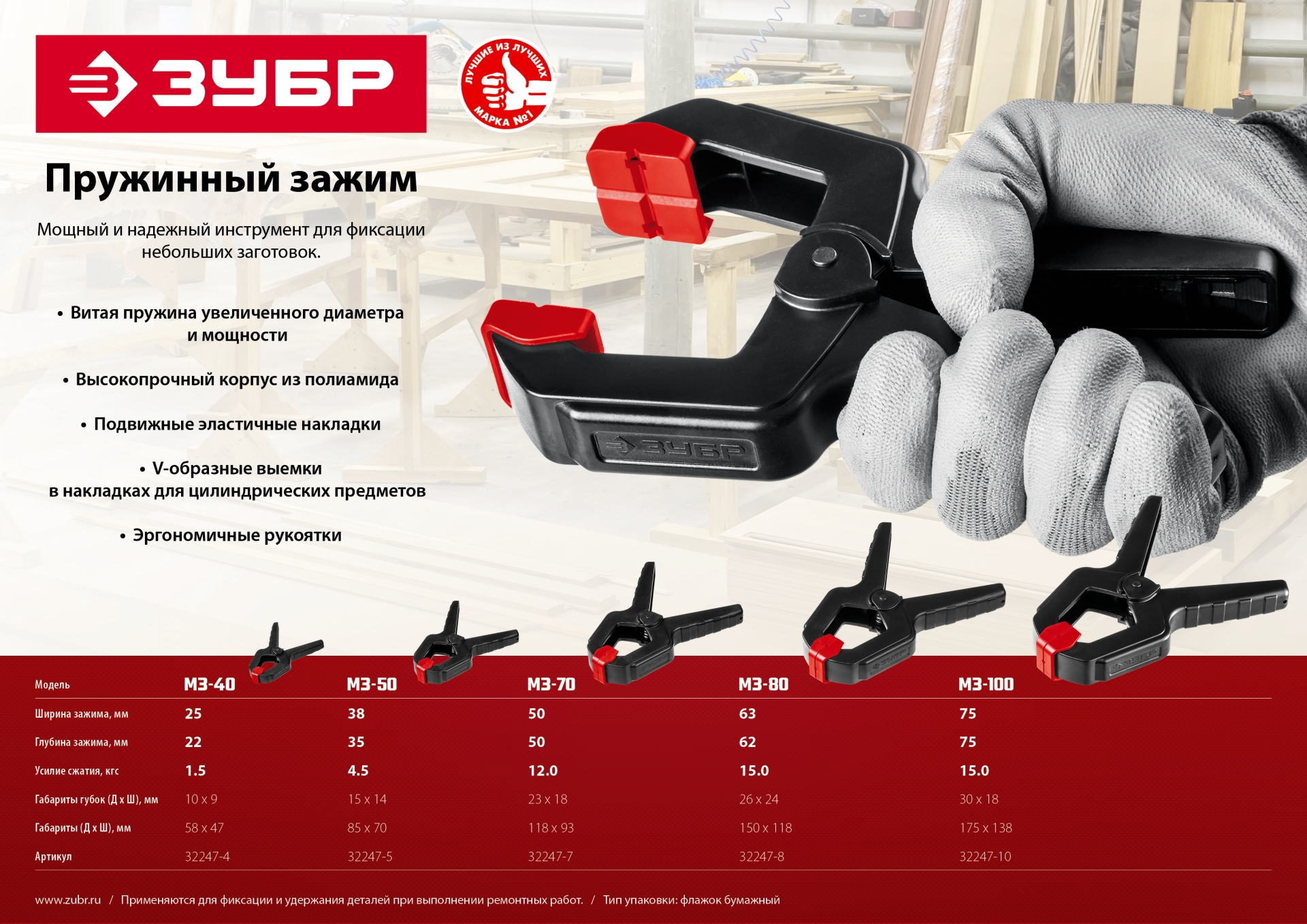 Промоизображение 32247-4