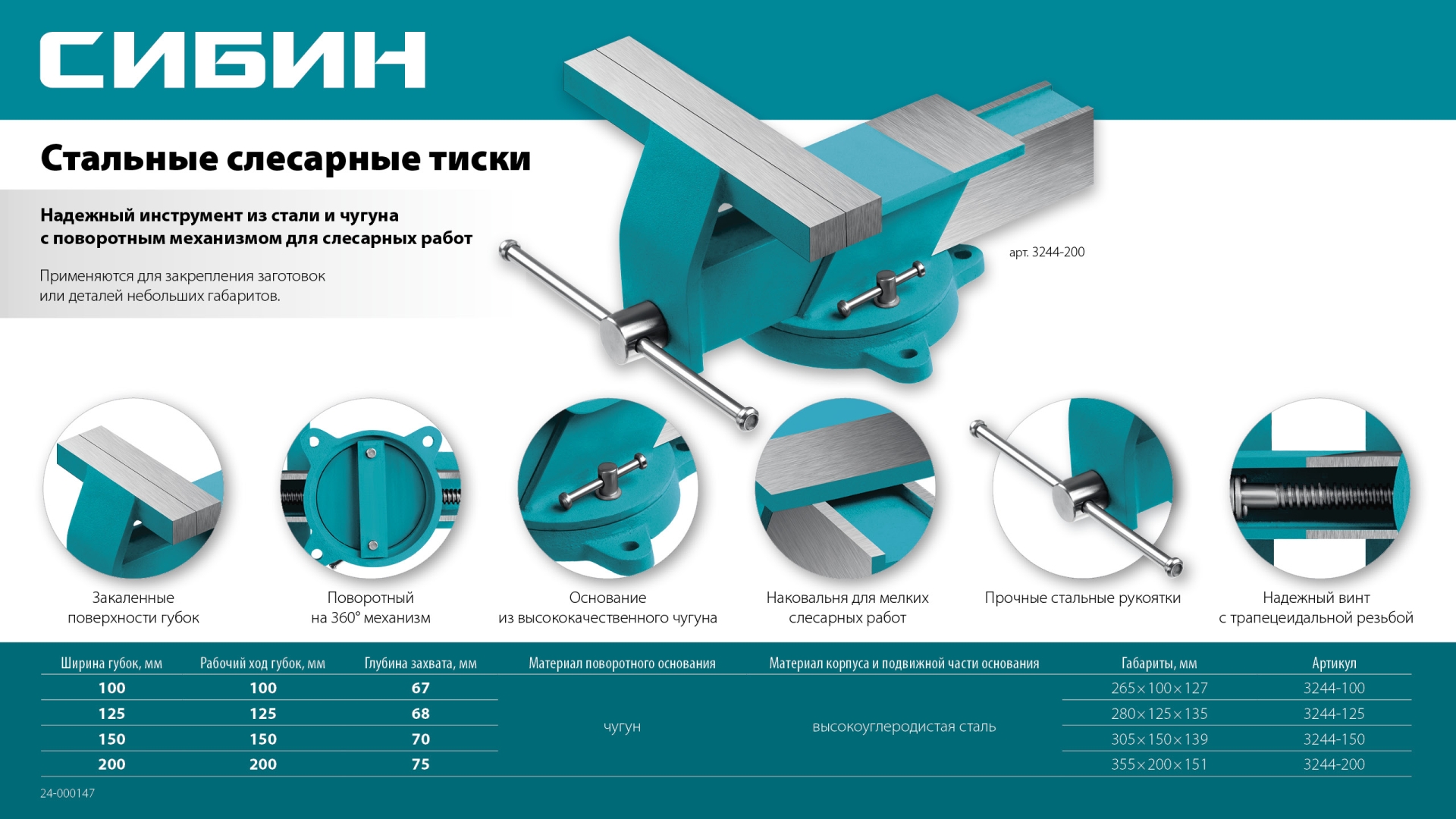 Промоизображение 3244-150