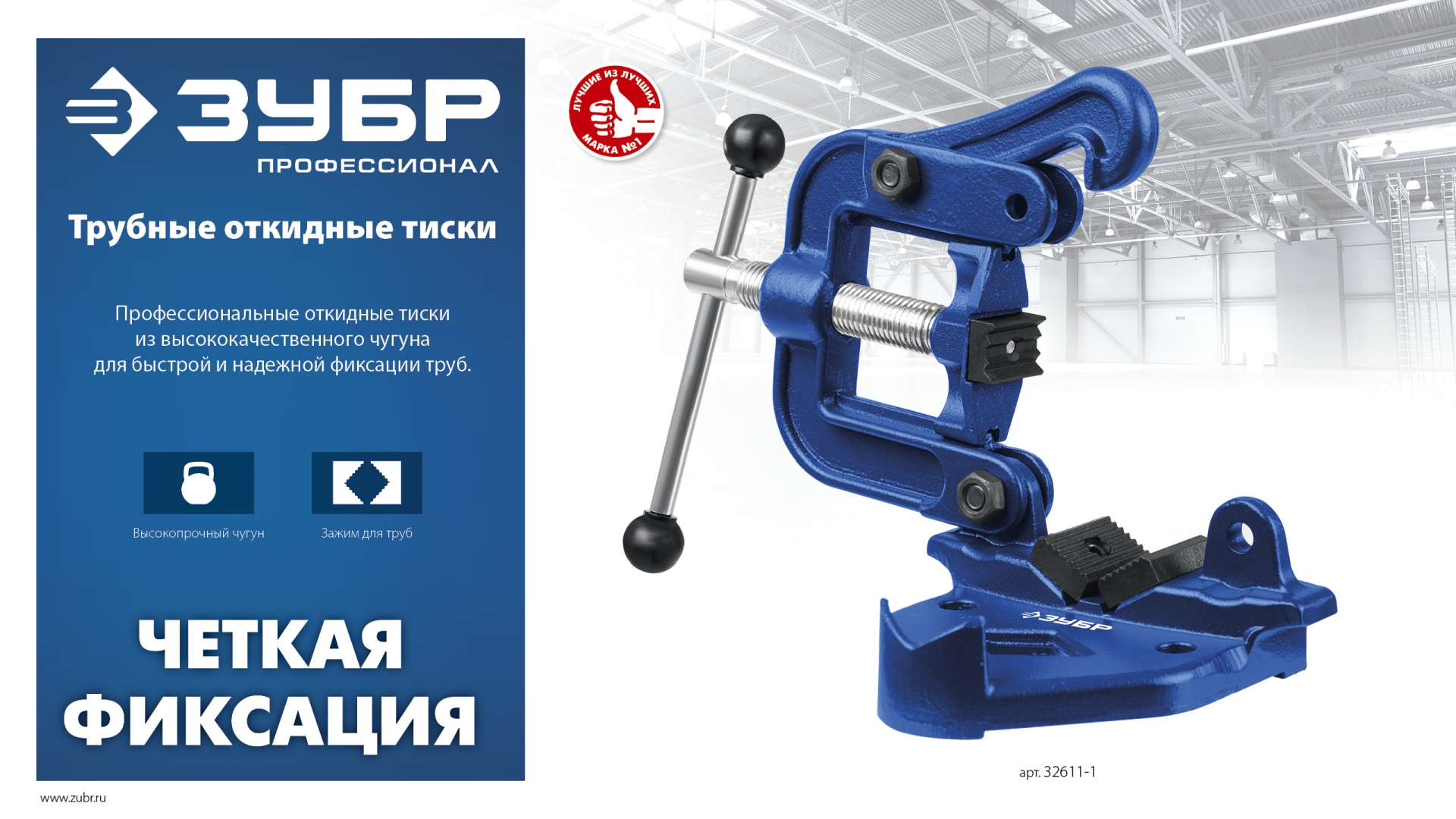 Промоизображение 32611-1