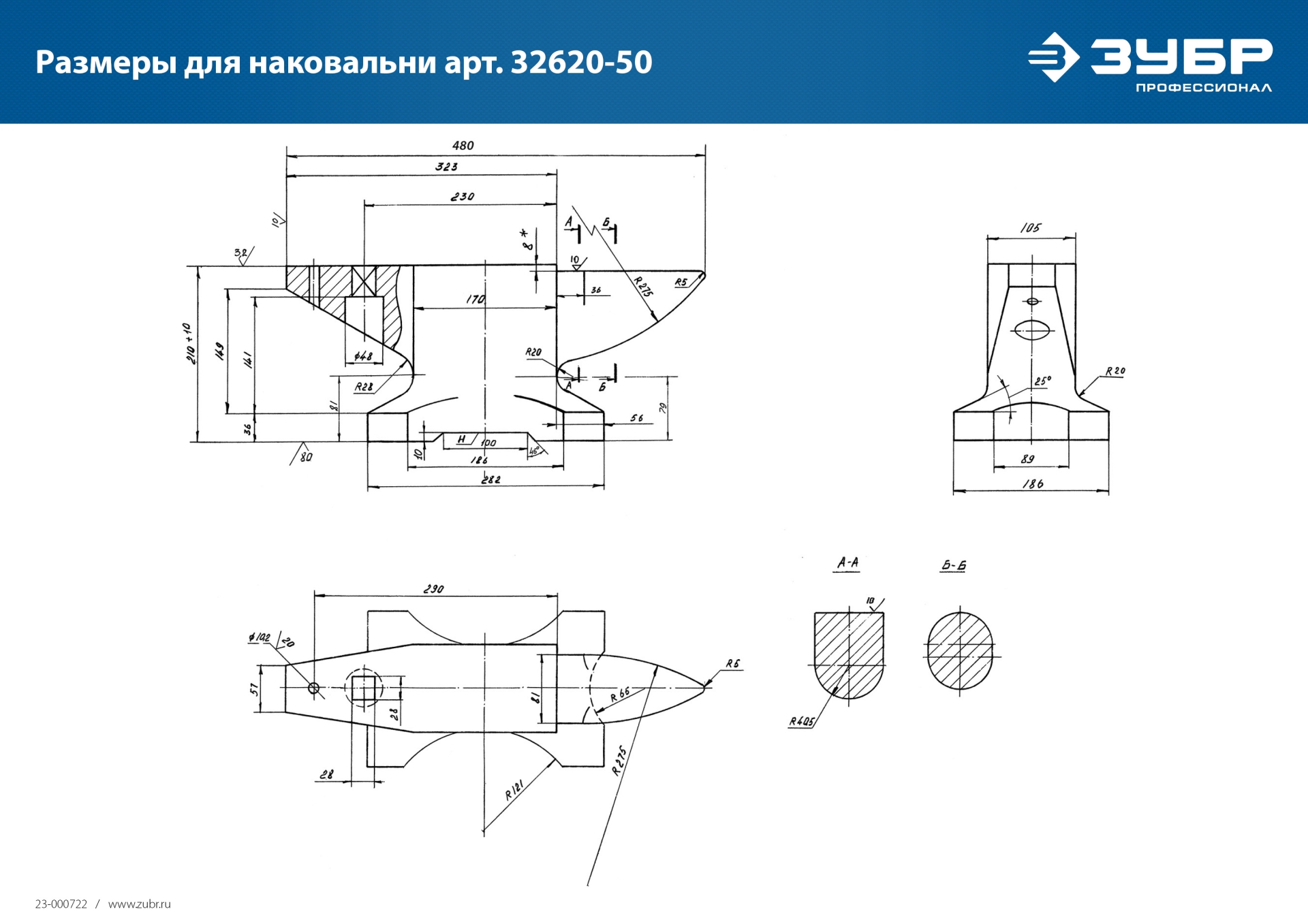 Промоизображение 32620-50