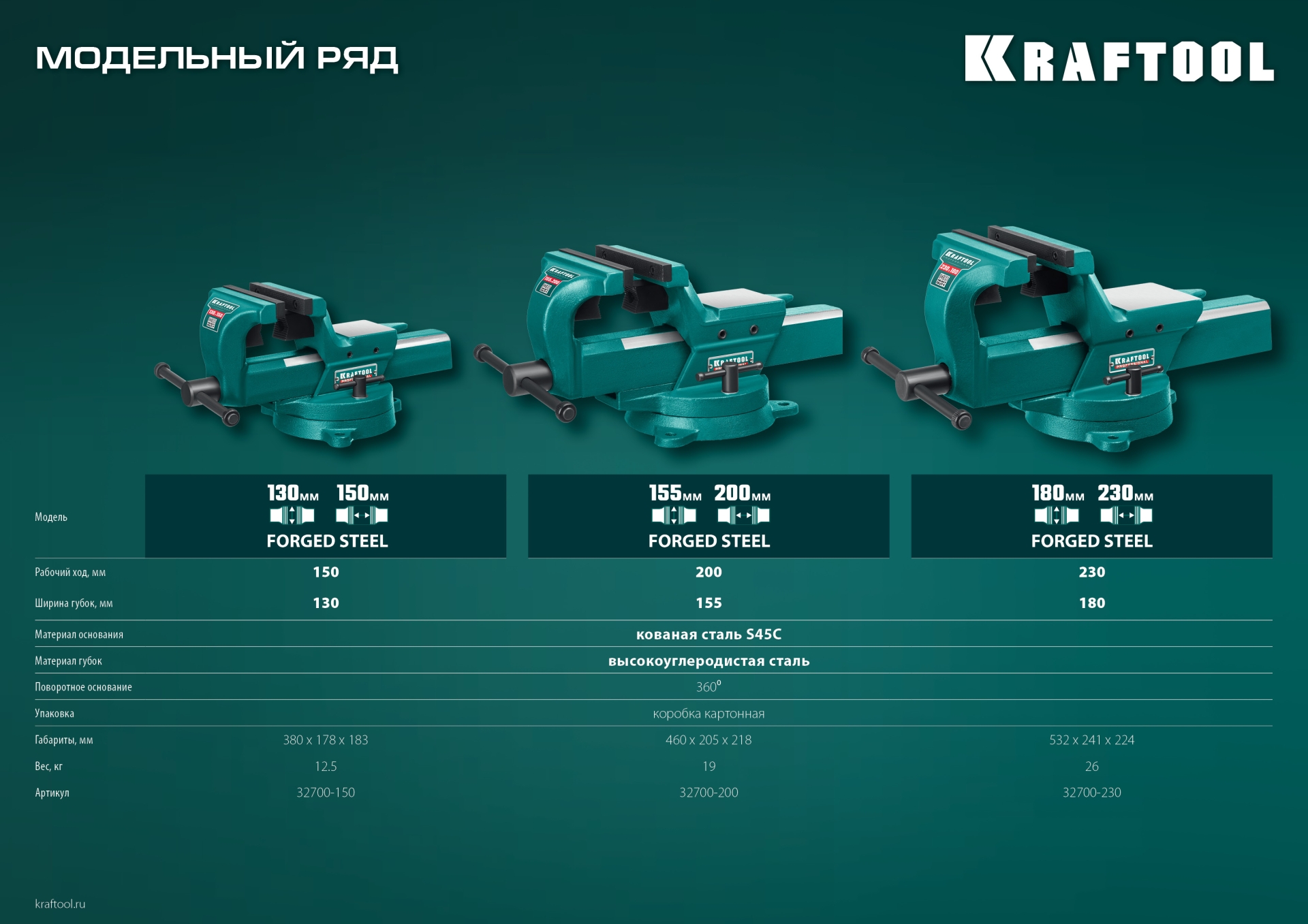 Промоизображение 32700-150