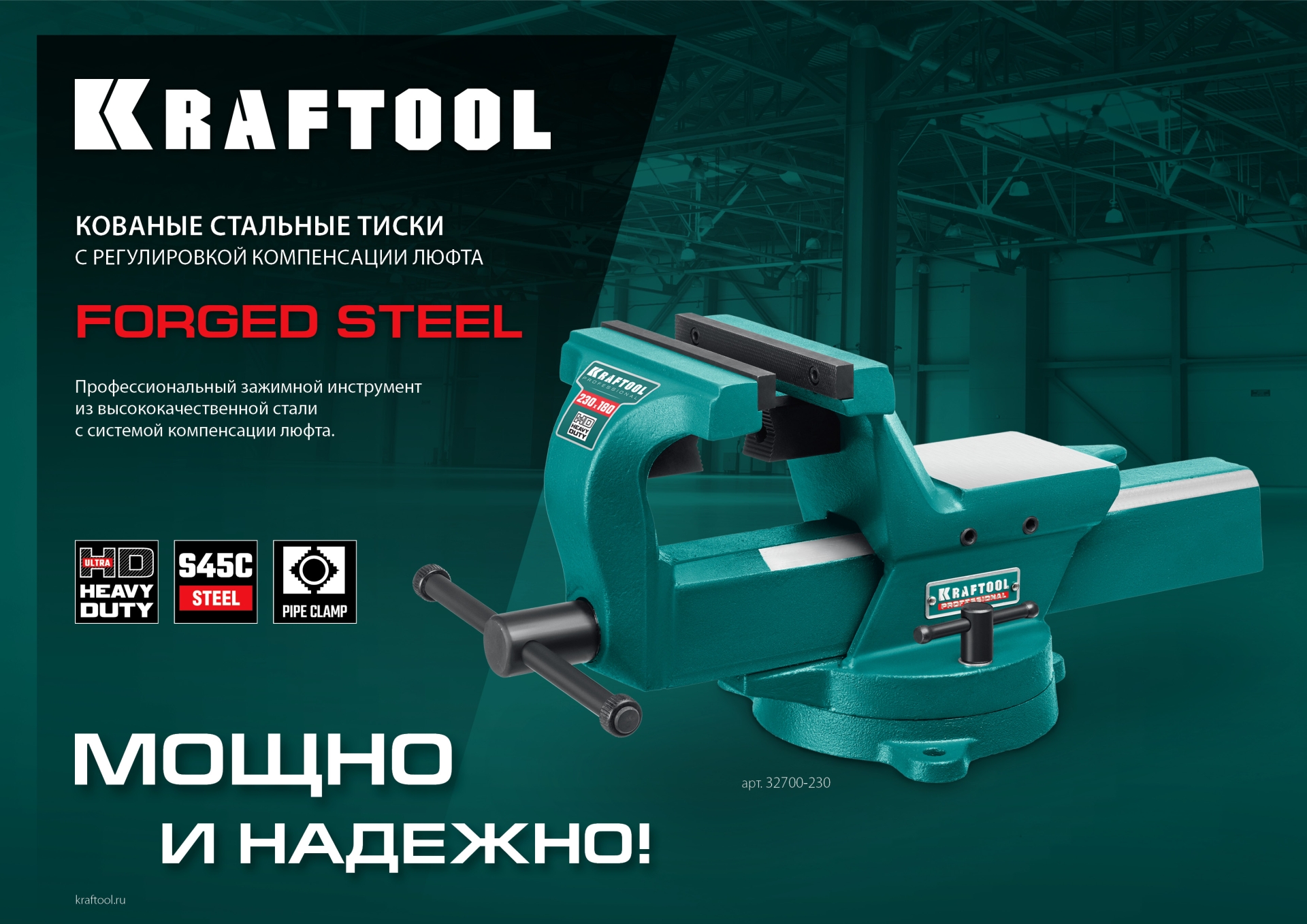 Промоизображение 32700-200