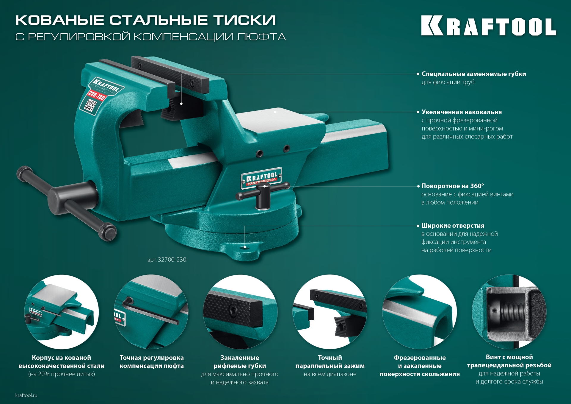 Промоизображение 32700-200