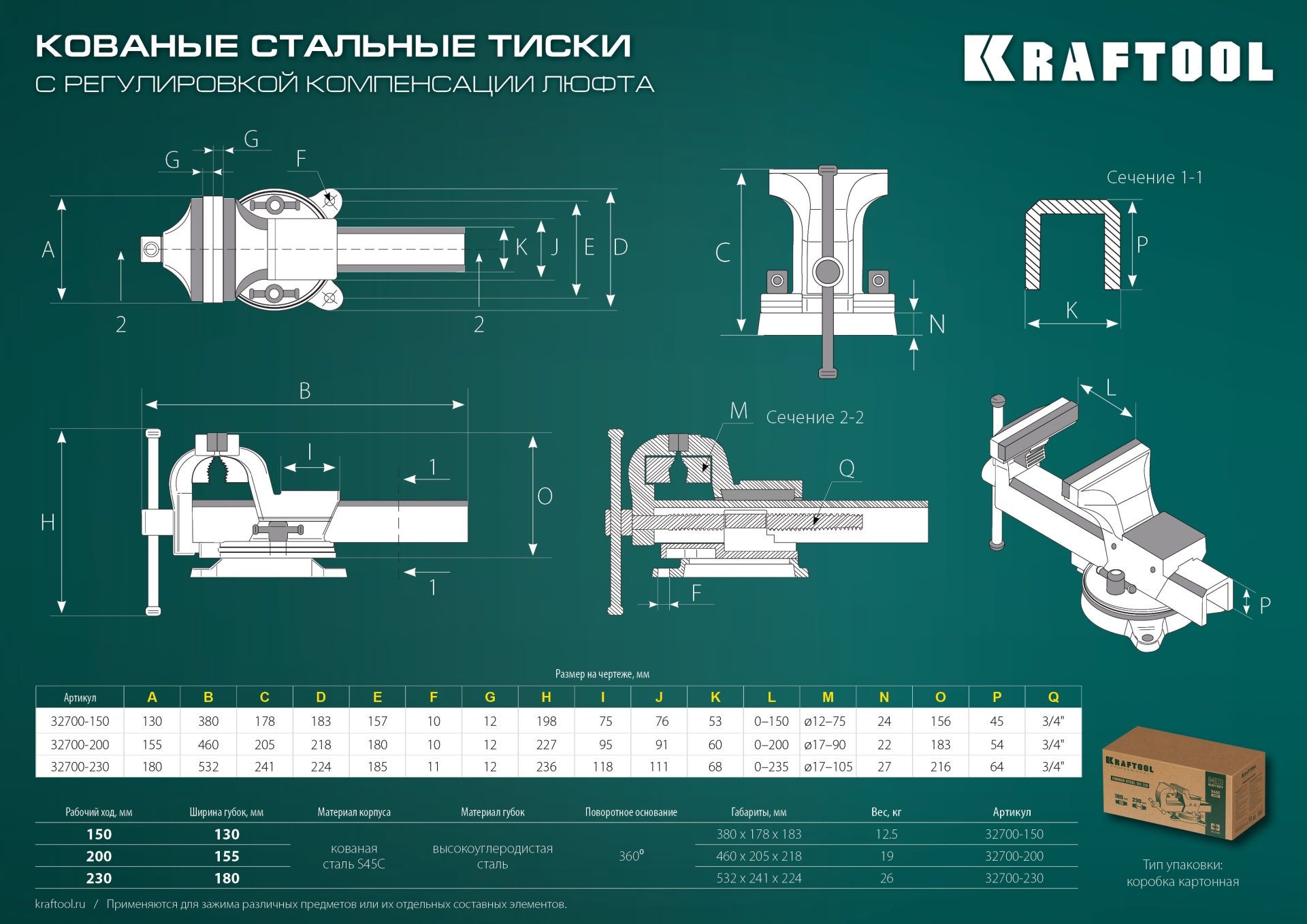 Промоизображение 32700-200