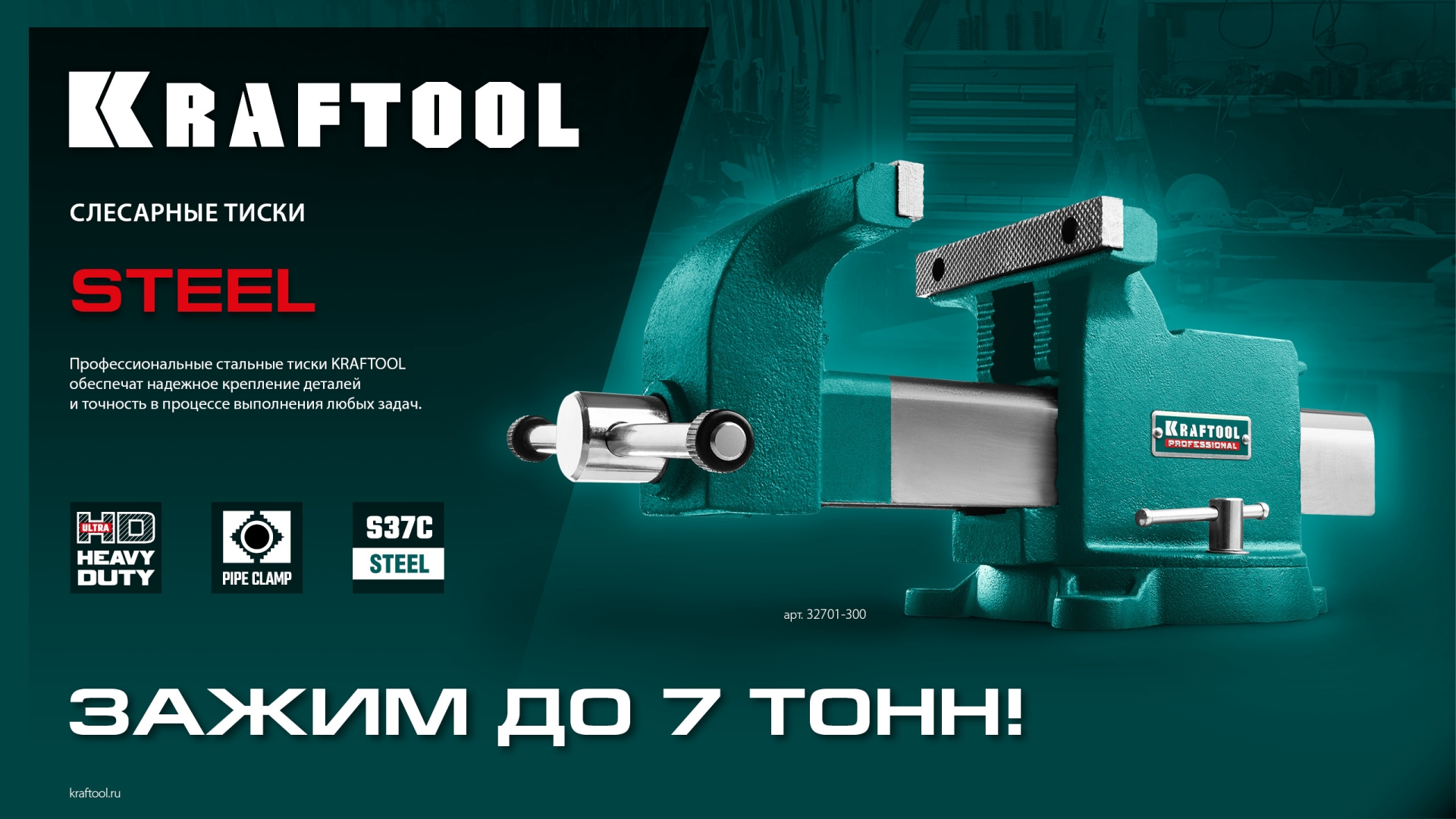 Промоизображение 32701-125