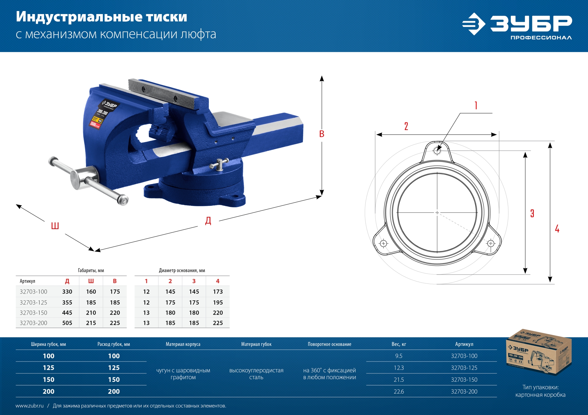 Промоизображение 32703-100_z01
