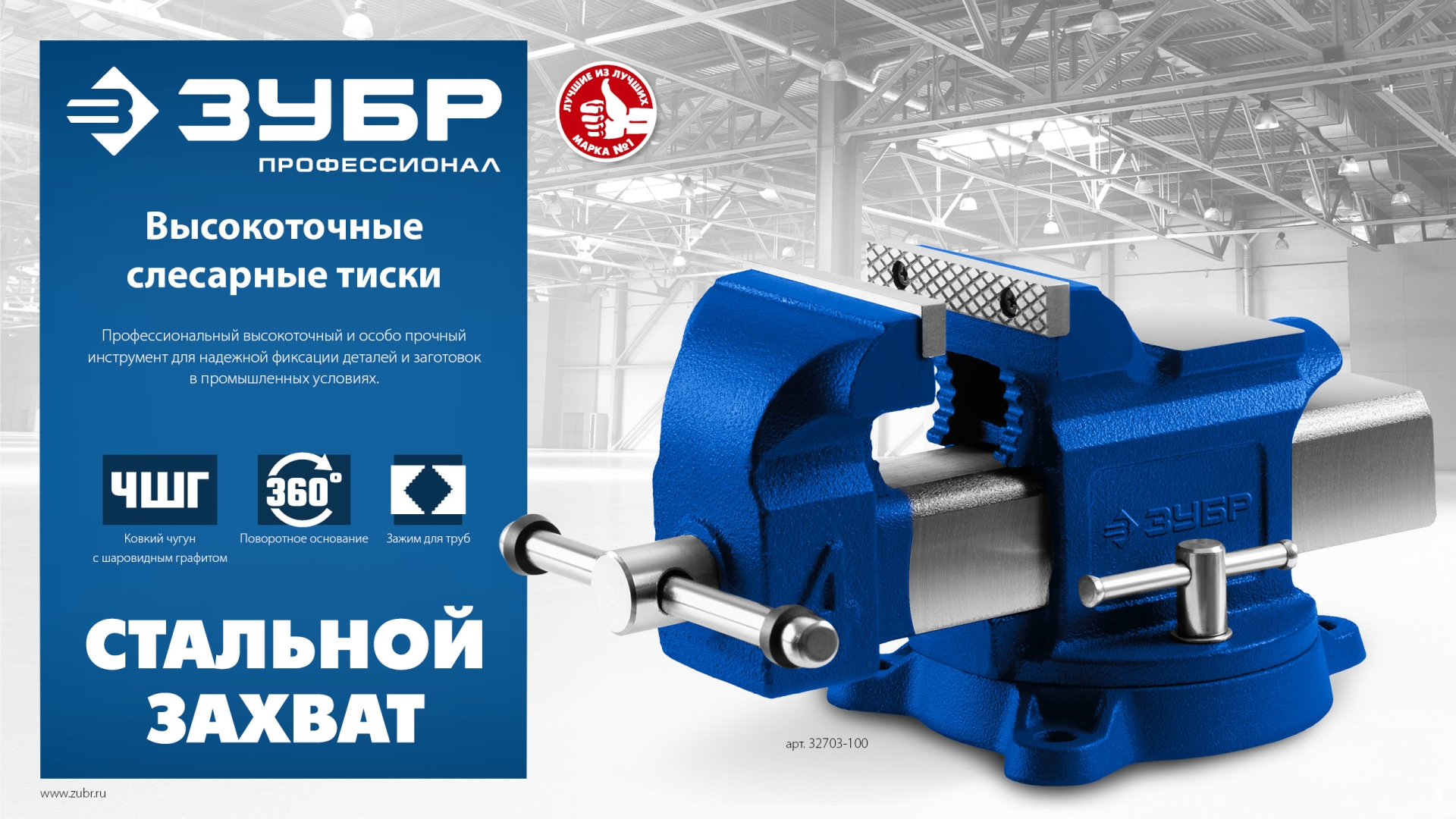 Промоизображение 32703-100_z02