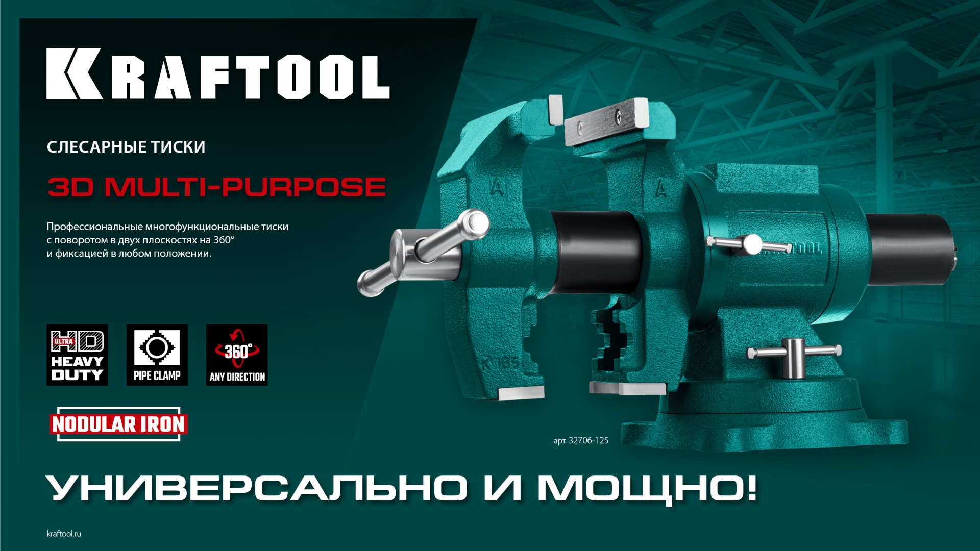 Промоизображение 32706-125