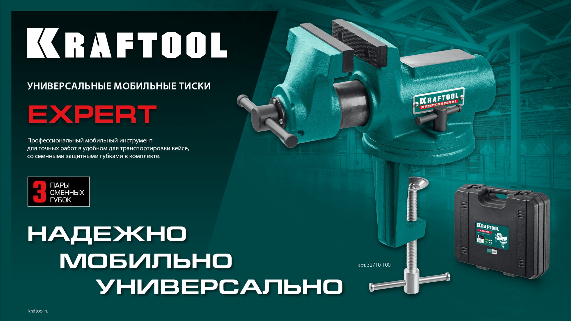Промоизображение 32710-100