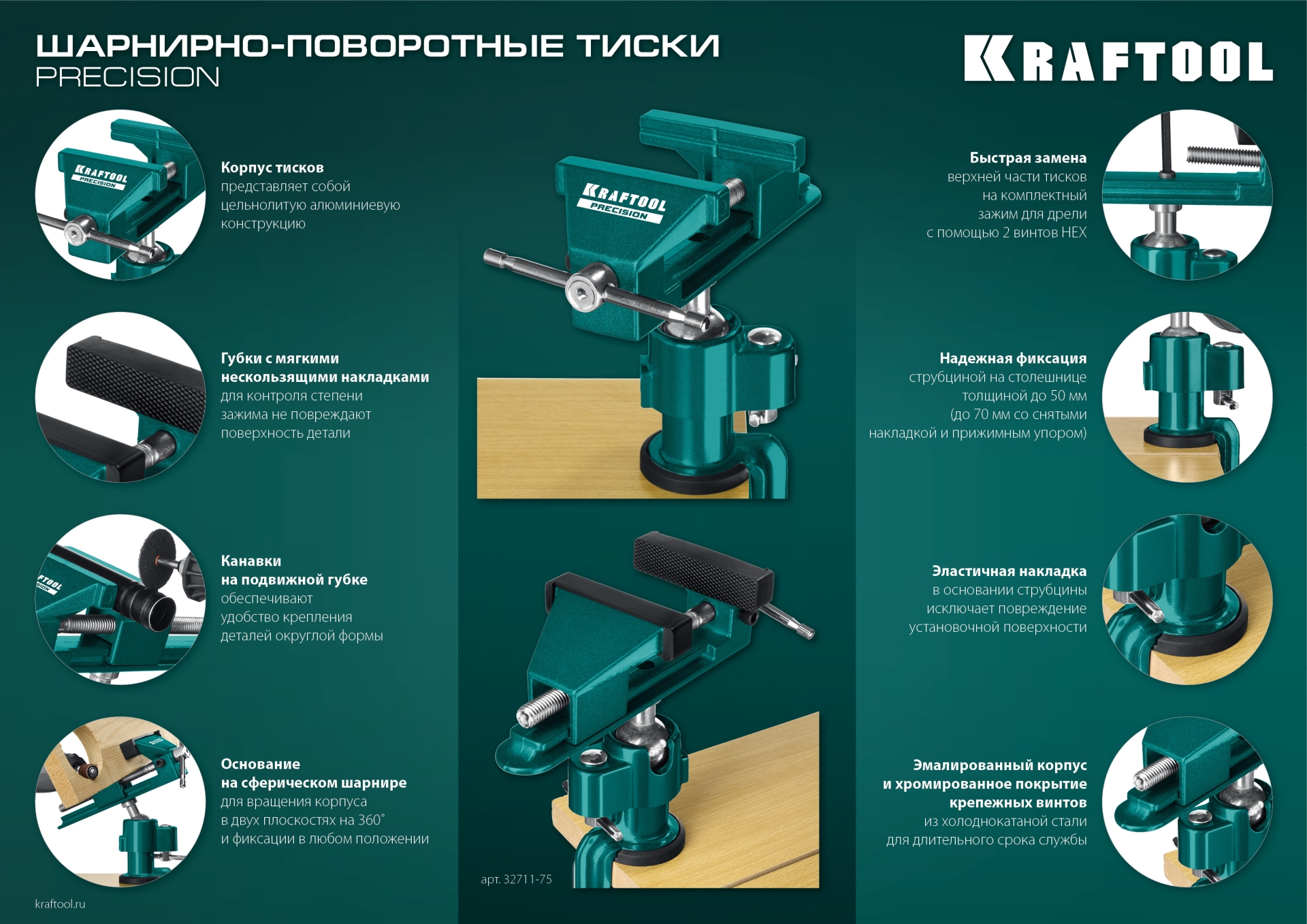 Промоизображение 32711-75