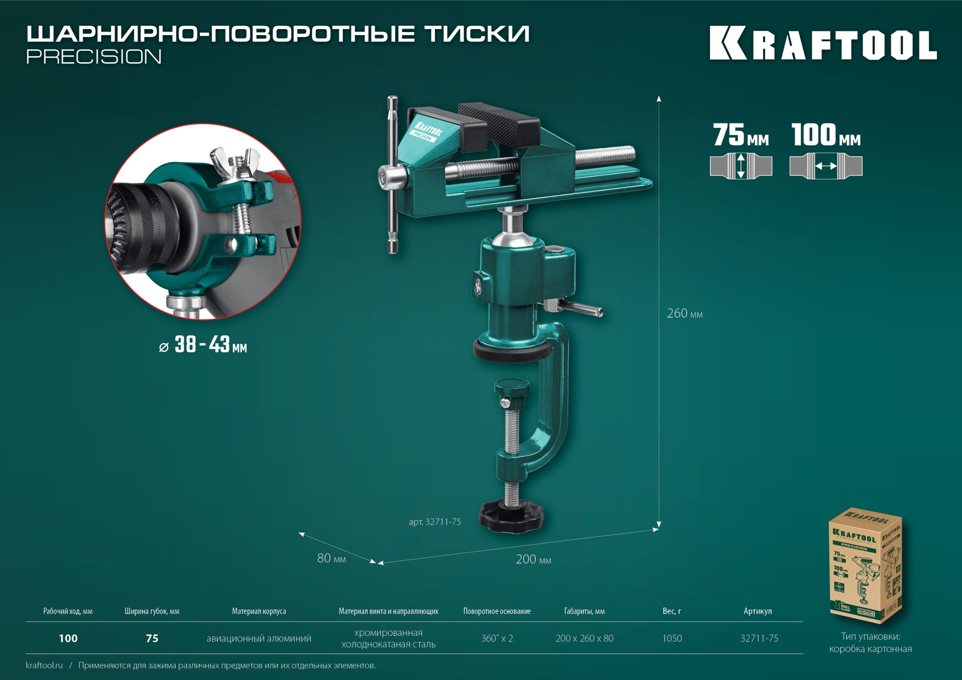 Промоизображение 32711-75