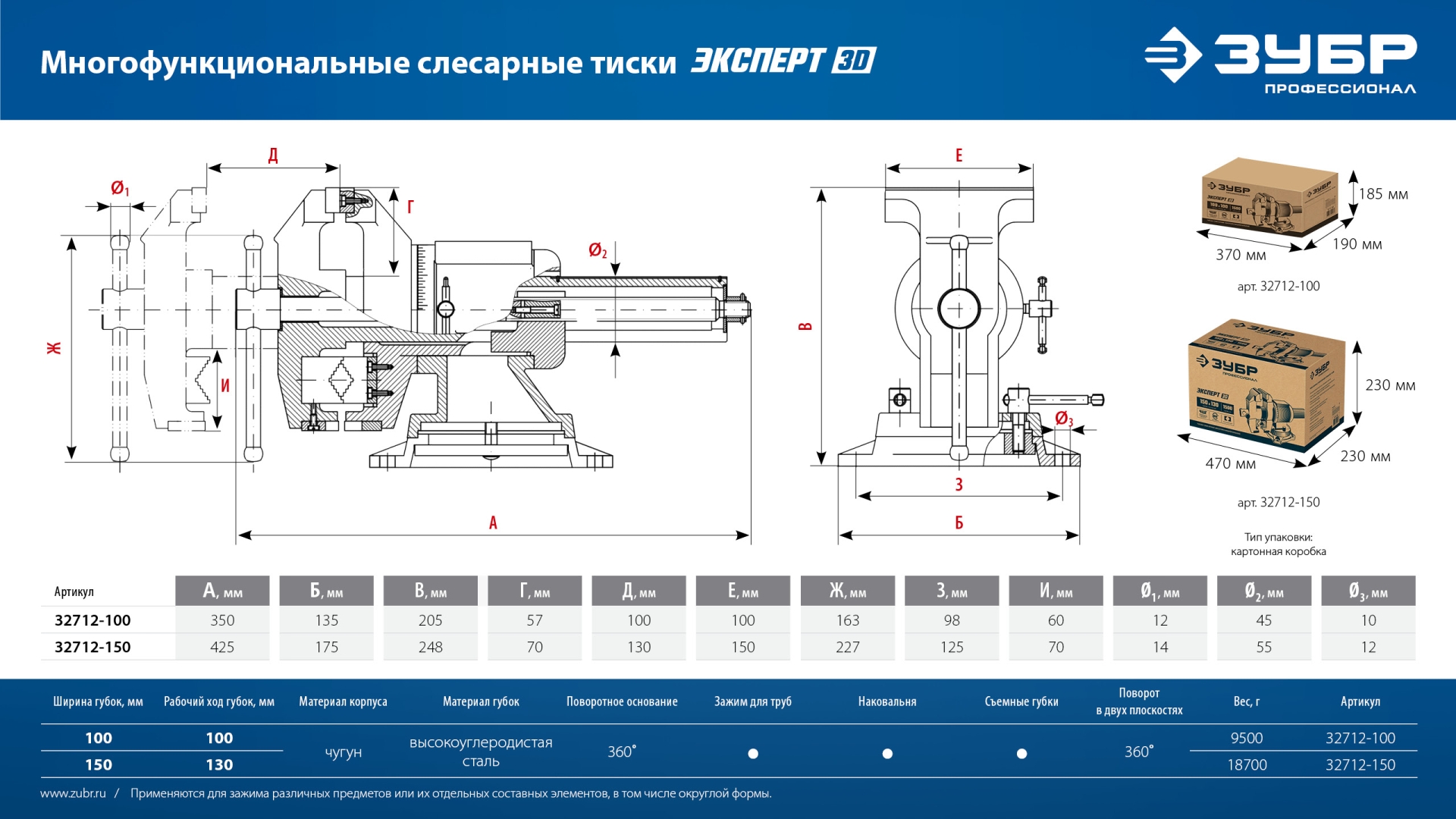 Промоизображение 32712-150