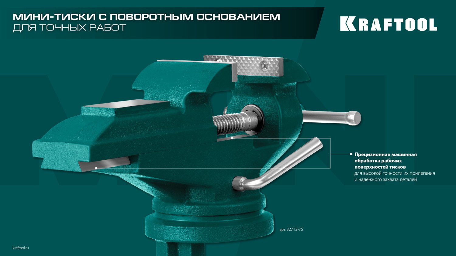 Промоизображение 32713-75