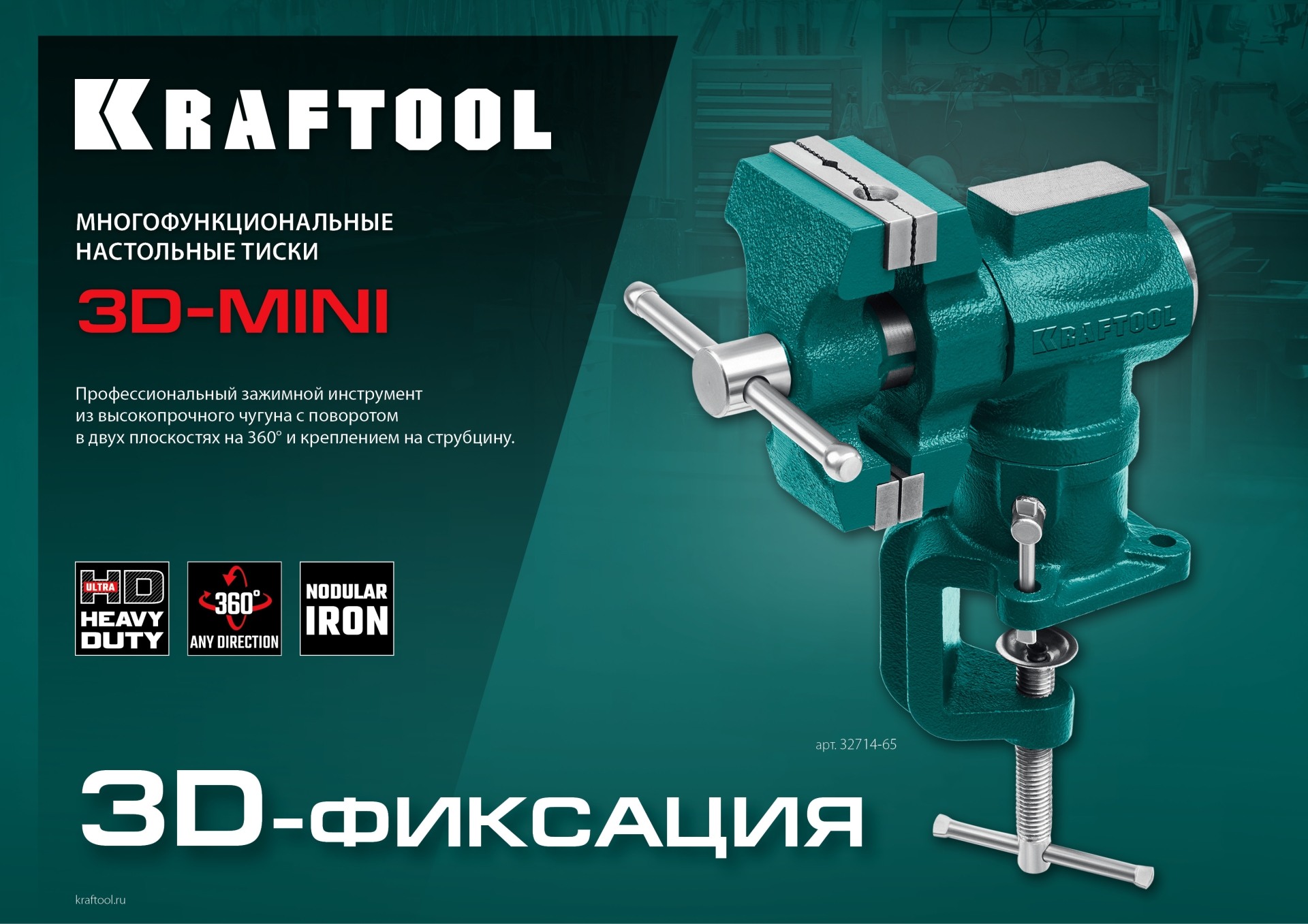 Промоизображение 32714-65