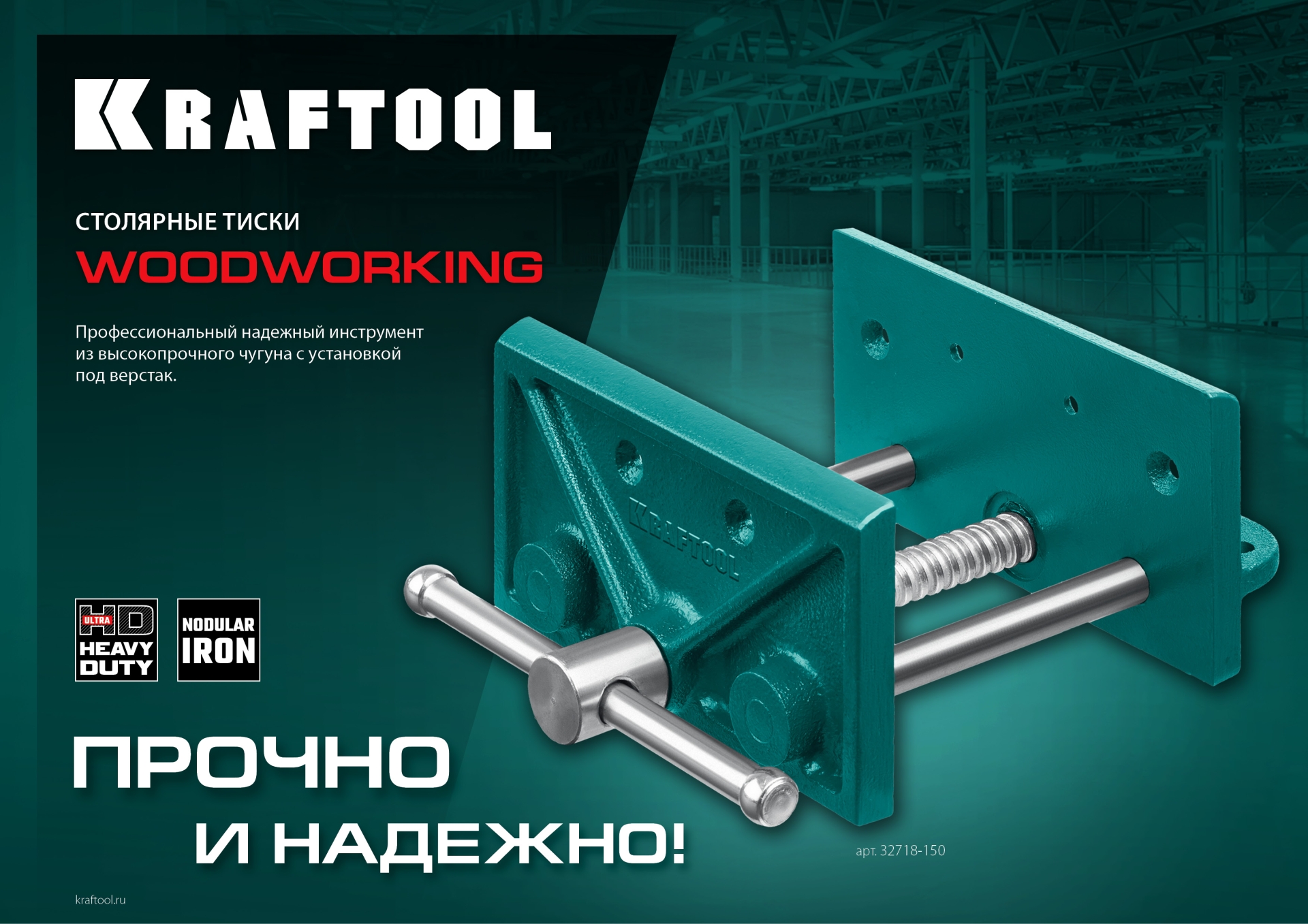 Промоизображение 32718-150