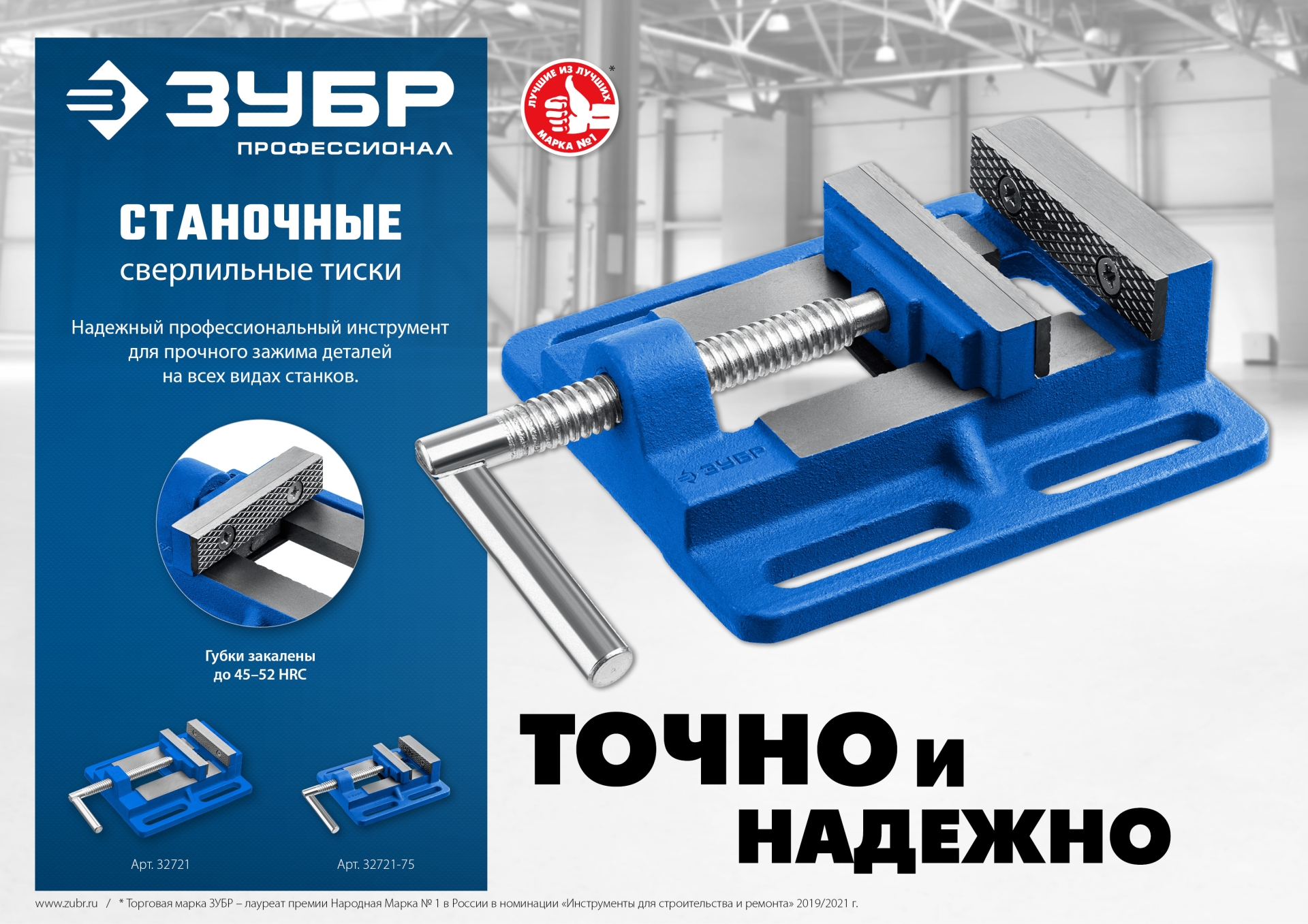 Промоизображение 32721-75
