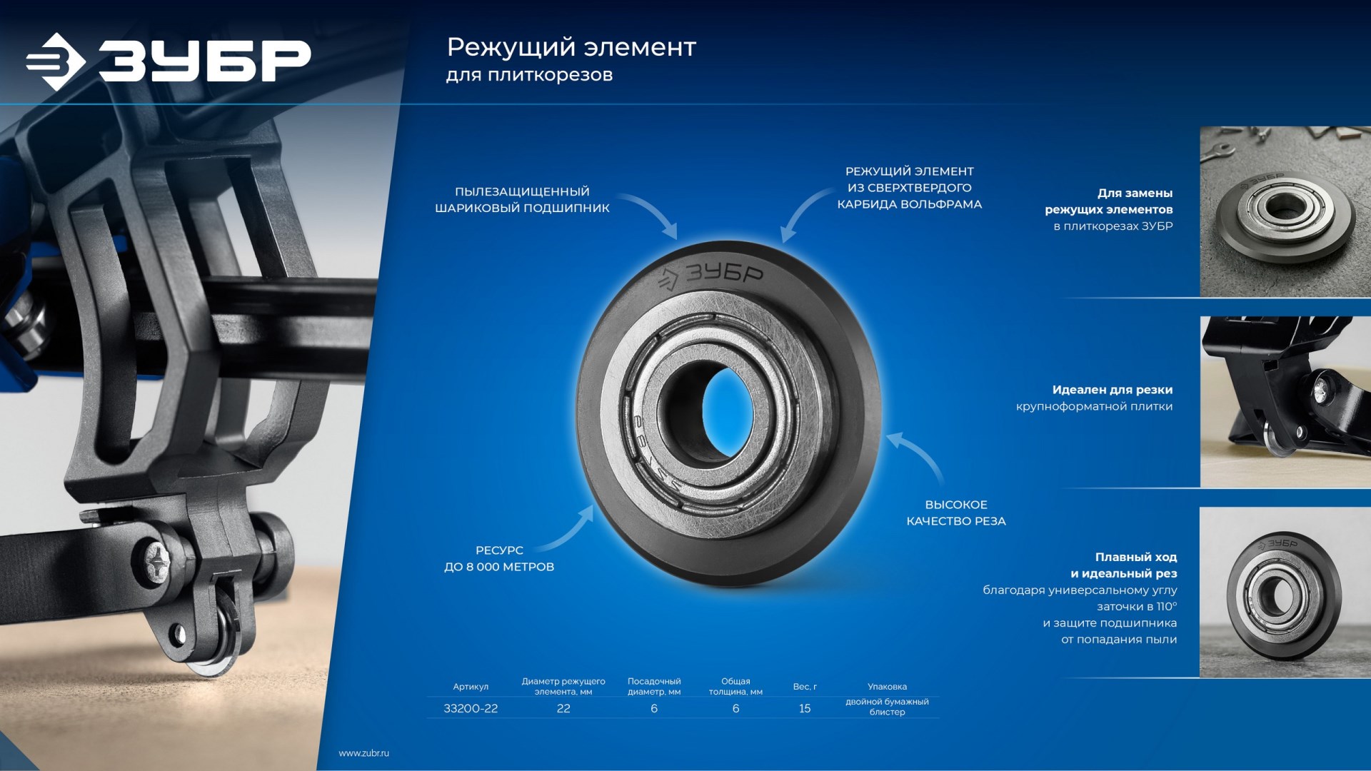 Промоизображение 33193-60_z02
