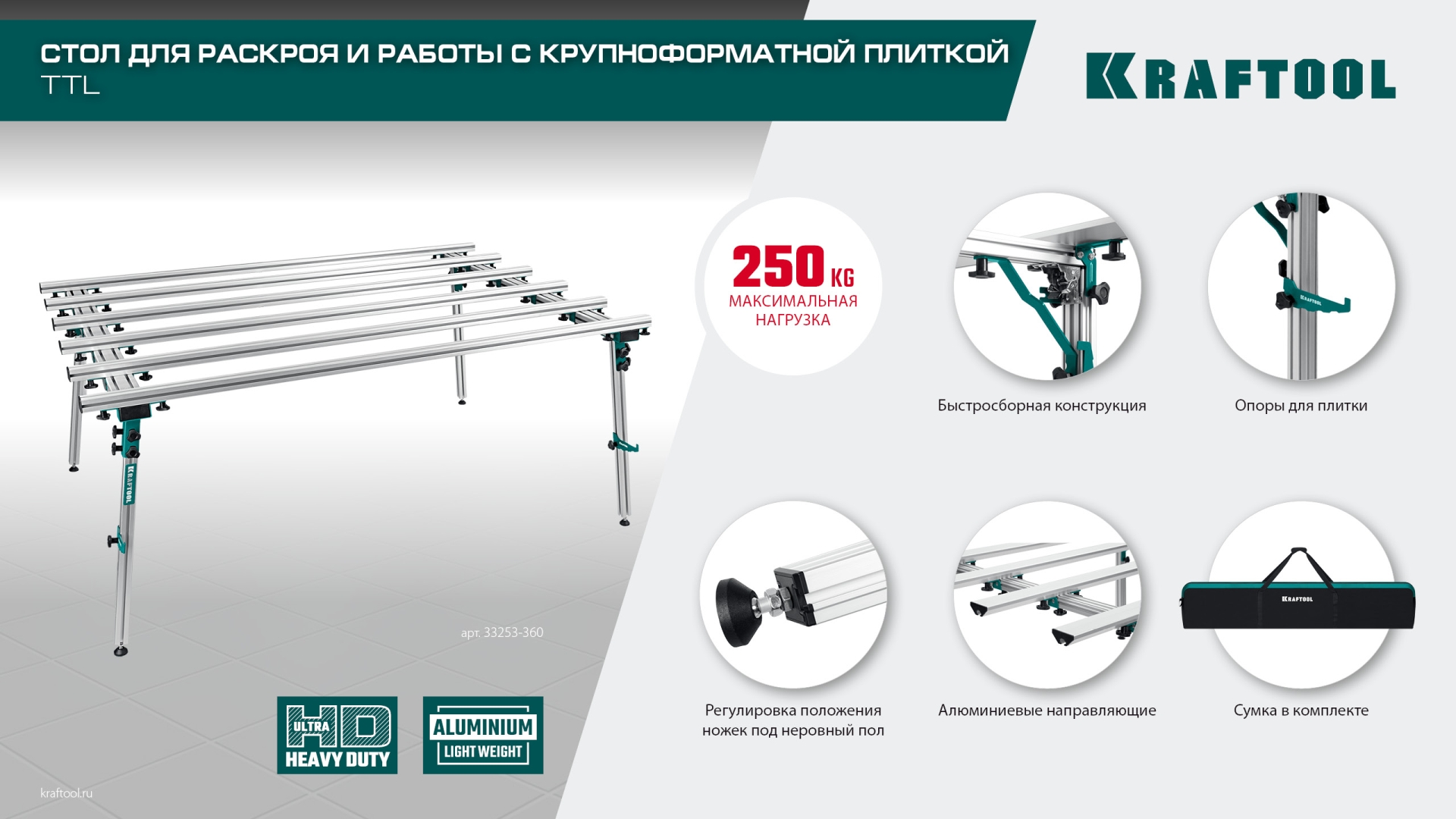 Промоизображение 33253-180