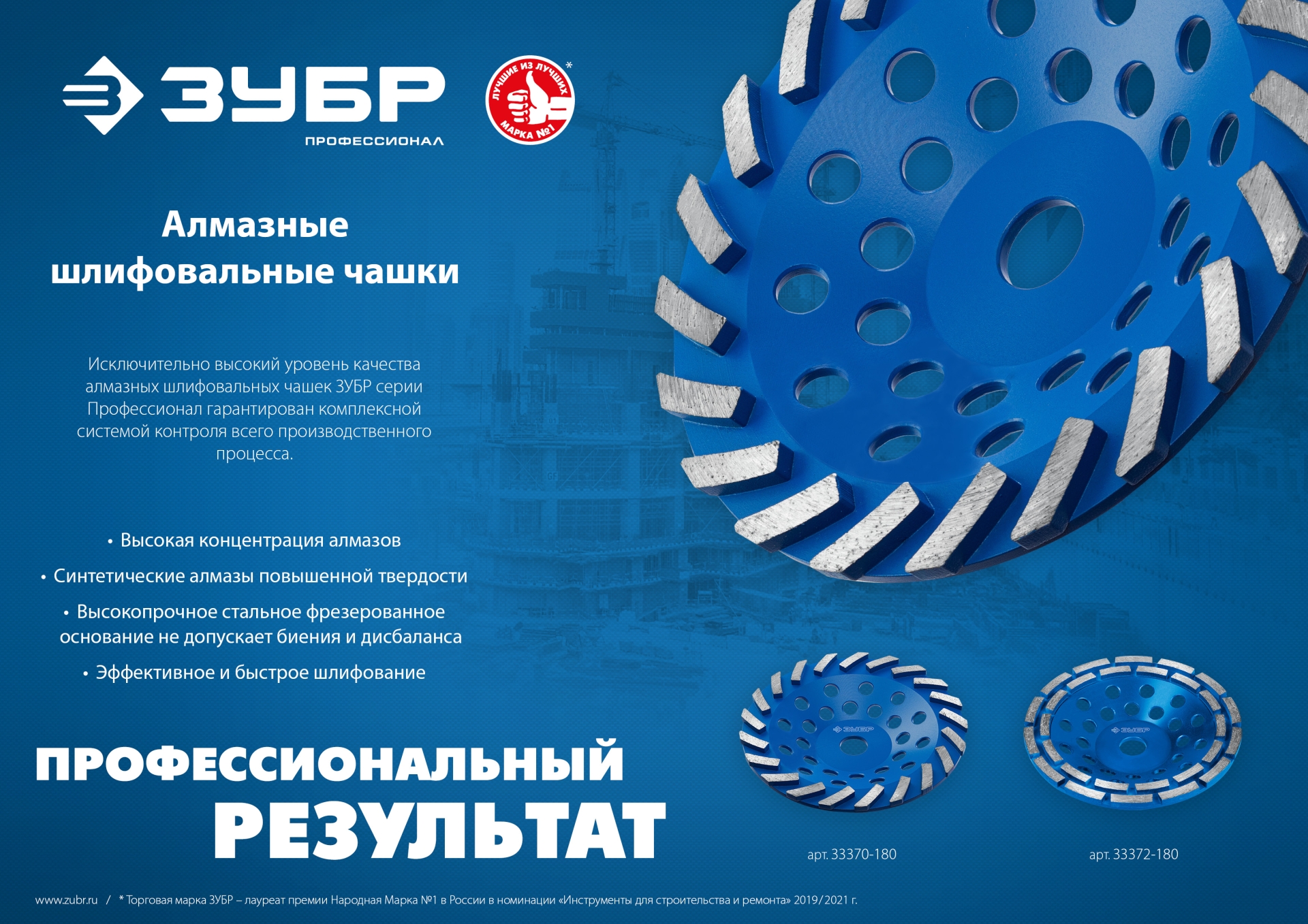 Промоизображение 33370-125_z01