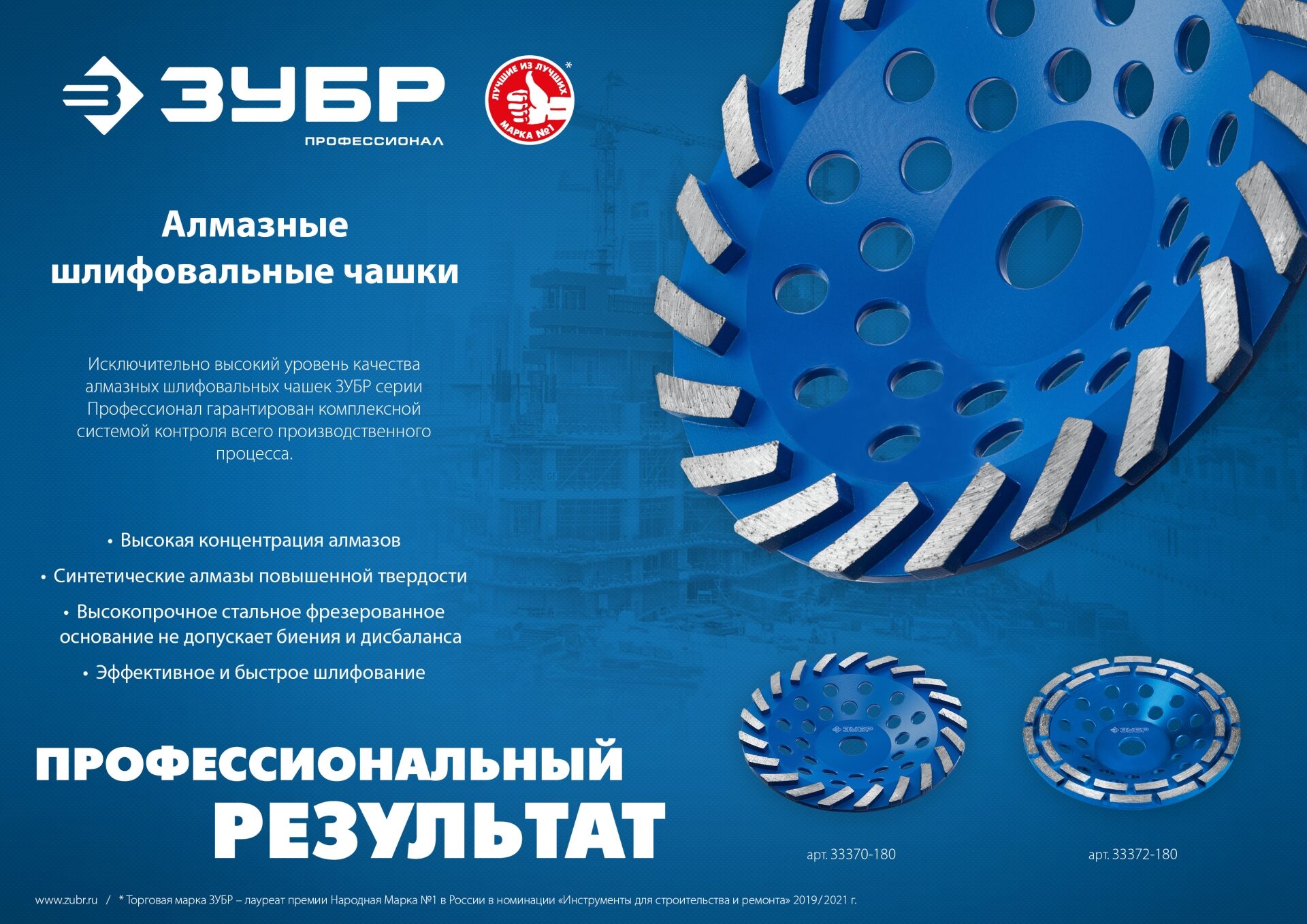 Промоизображение 33372-230_z01